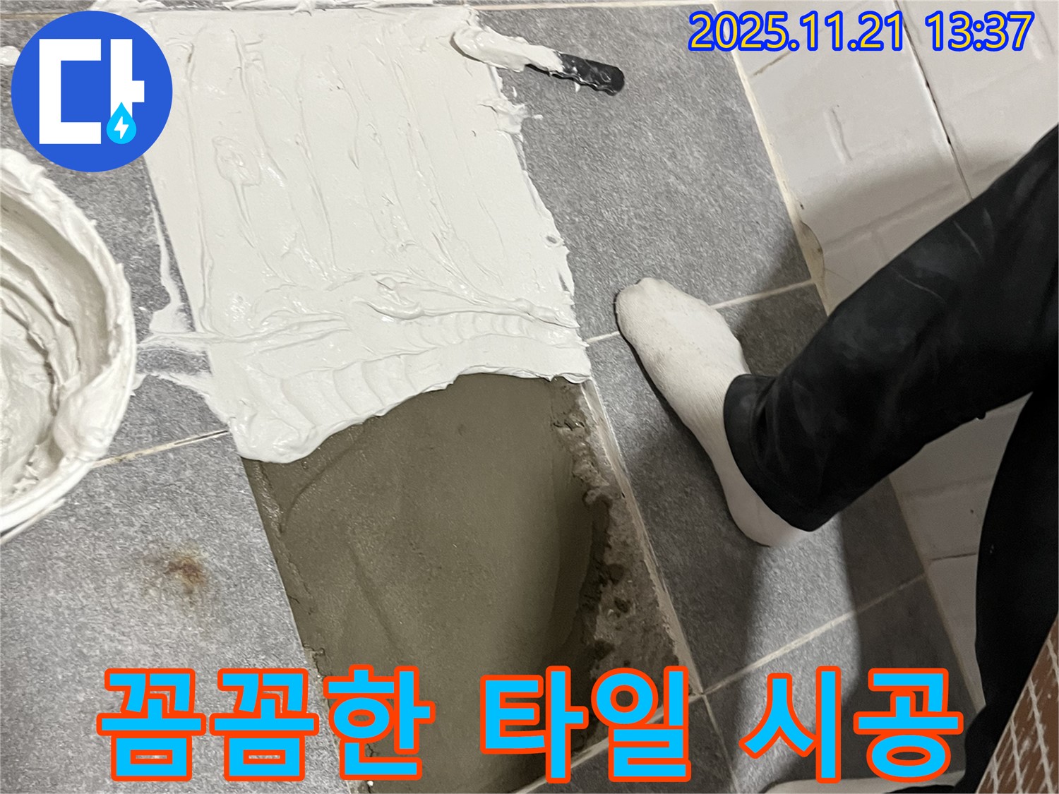 의정부 누수 전문 업체에서 꼼꼼한 타일 시공으로 누수를 방지하고 있습니다 - 타일 사이 간격을 일정하게 맞추고 튼튼하게 시공합니다.