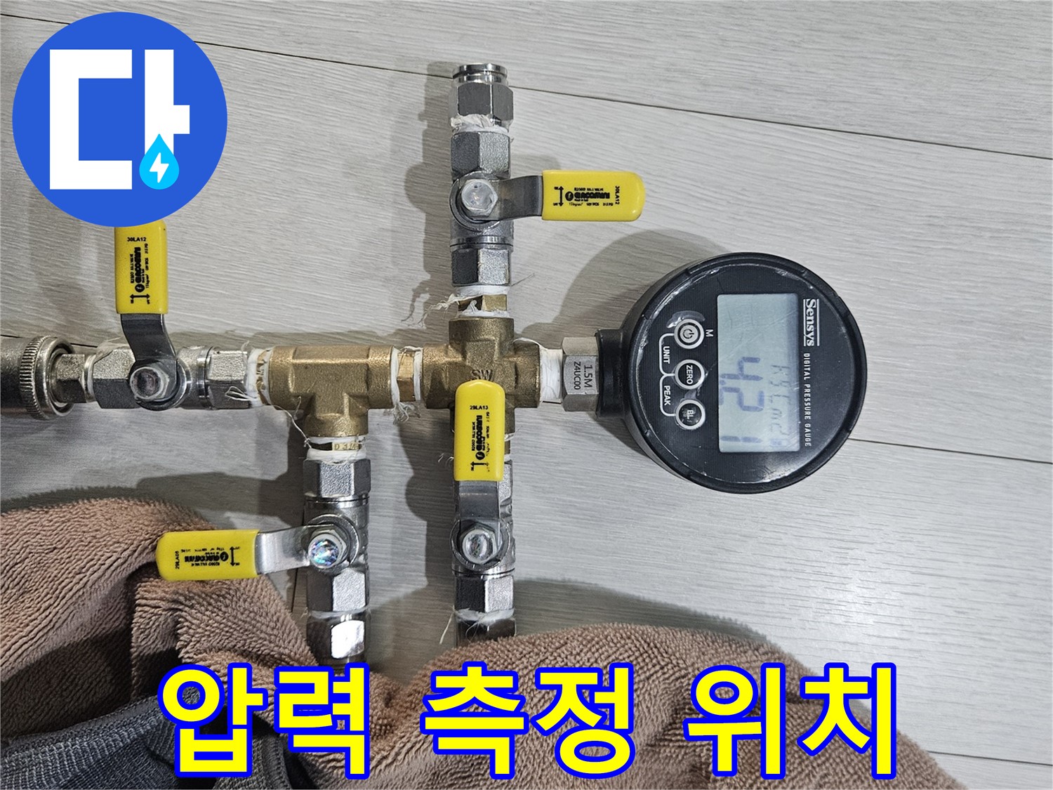 이천 설성면 누수탐지 - 압력 측정으로 숨은 누수 위치를 정확히 찾습니다.