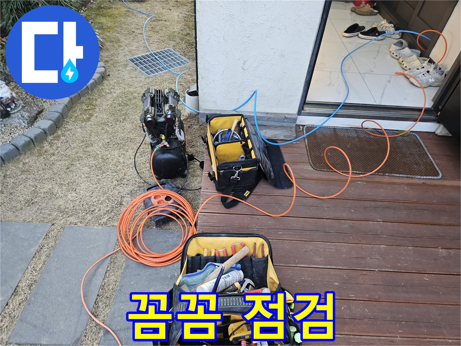 이천 아리역로 누수 현장 - 꼼꼼한 장비 점검으로 완벽 해결