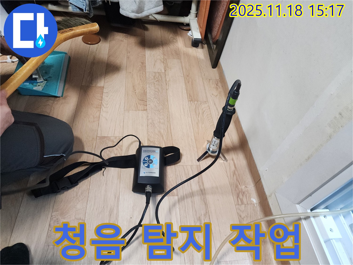 수원 장안구 정자동 대림빌라 누수 탐지 - 청음 탐지 장비를 사용하여 누수음을 청취하는 모습입니다.
