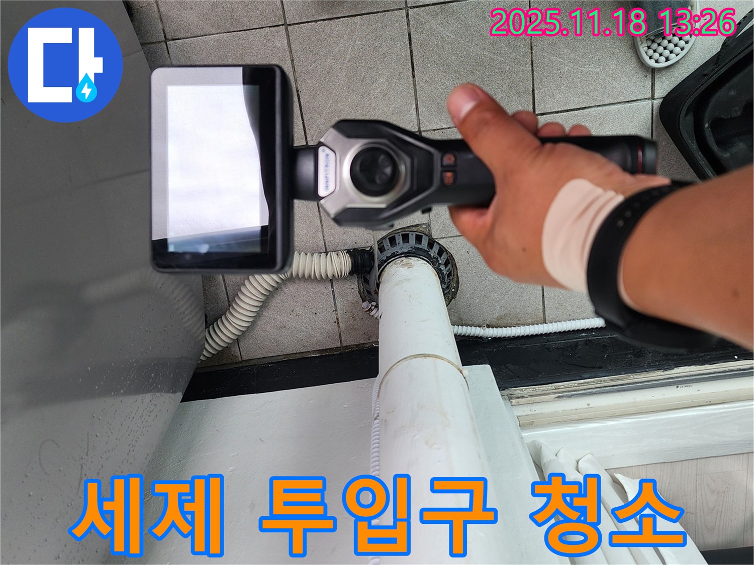 포천 누수 전문 업체에서 세탁기 세제 투입구를 깨끗하게 청소하고 있습니다 - 묵은 때까지 싹!