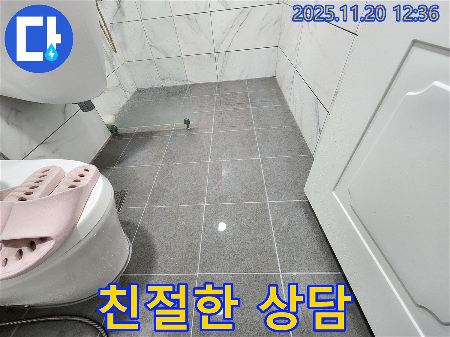 광명 철산동 두산위브 아파트 욕실 - 친절하고 자세한 상담으로 고객님의 궁금증을 해결해 드립니다.