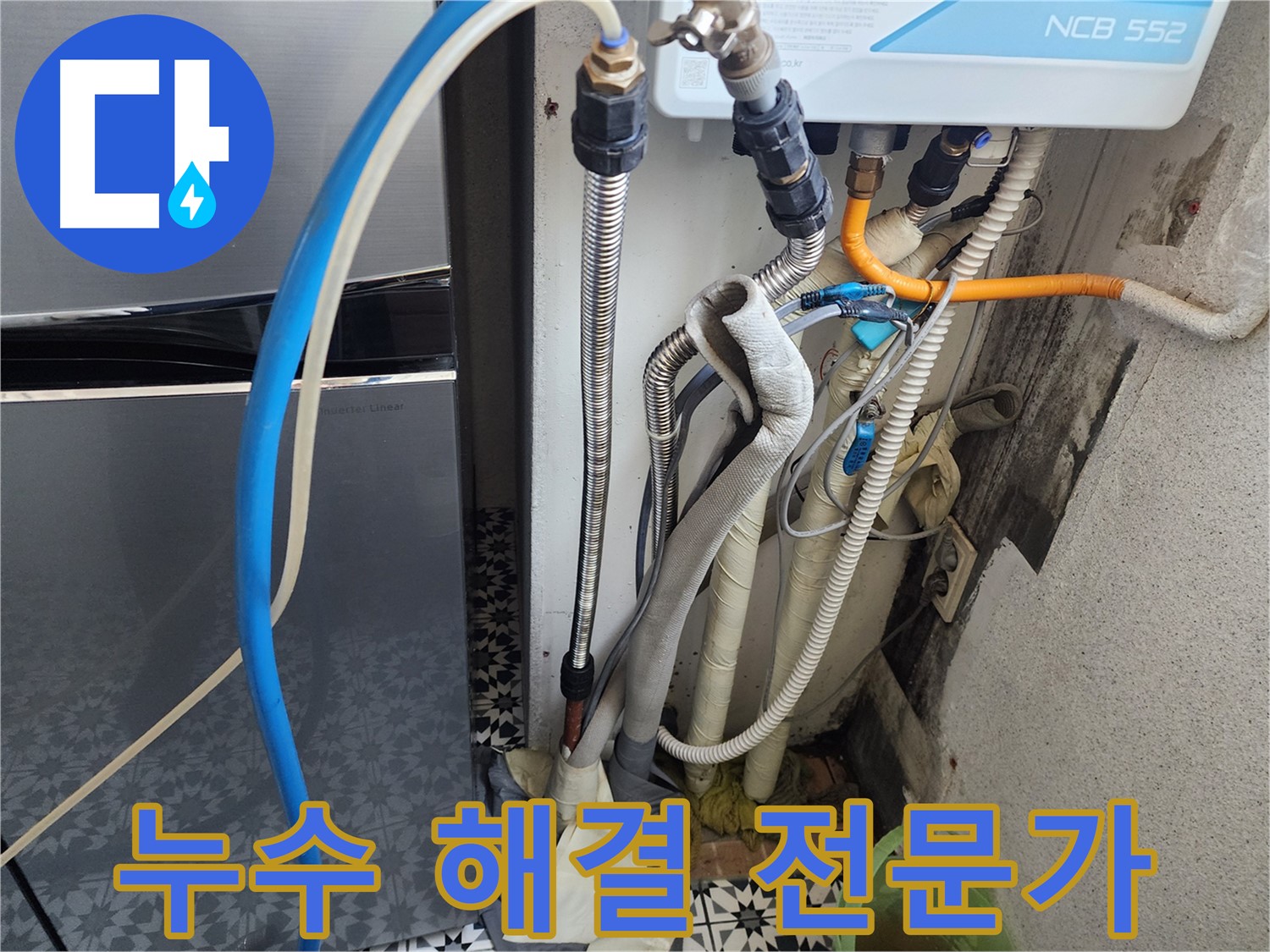 광명 철산동 두산위브아파트 - 난방 누수 해결은 역시 전문가에게!