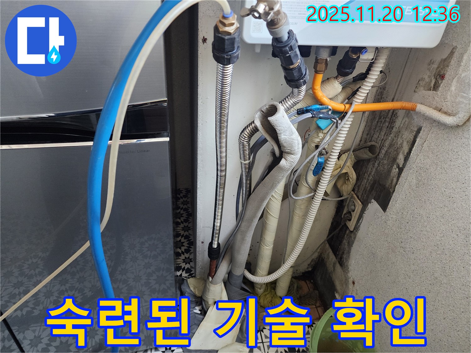 철산동 두산위브아파트 누수 - 숙련된 기술로 누수 문제를 신속하고 정확하게 해결합니다.