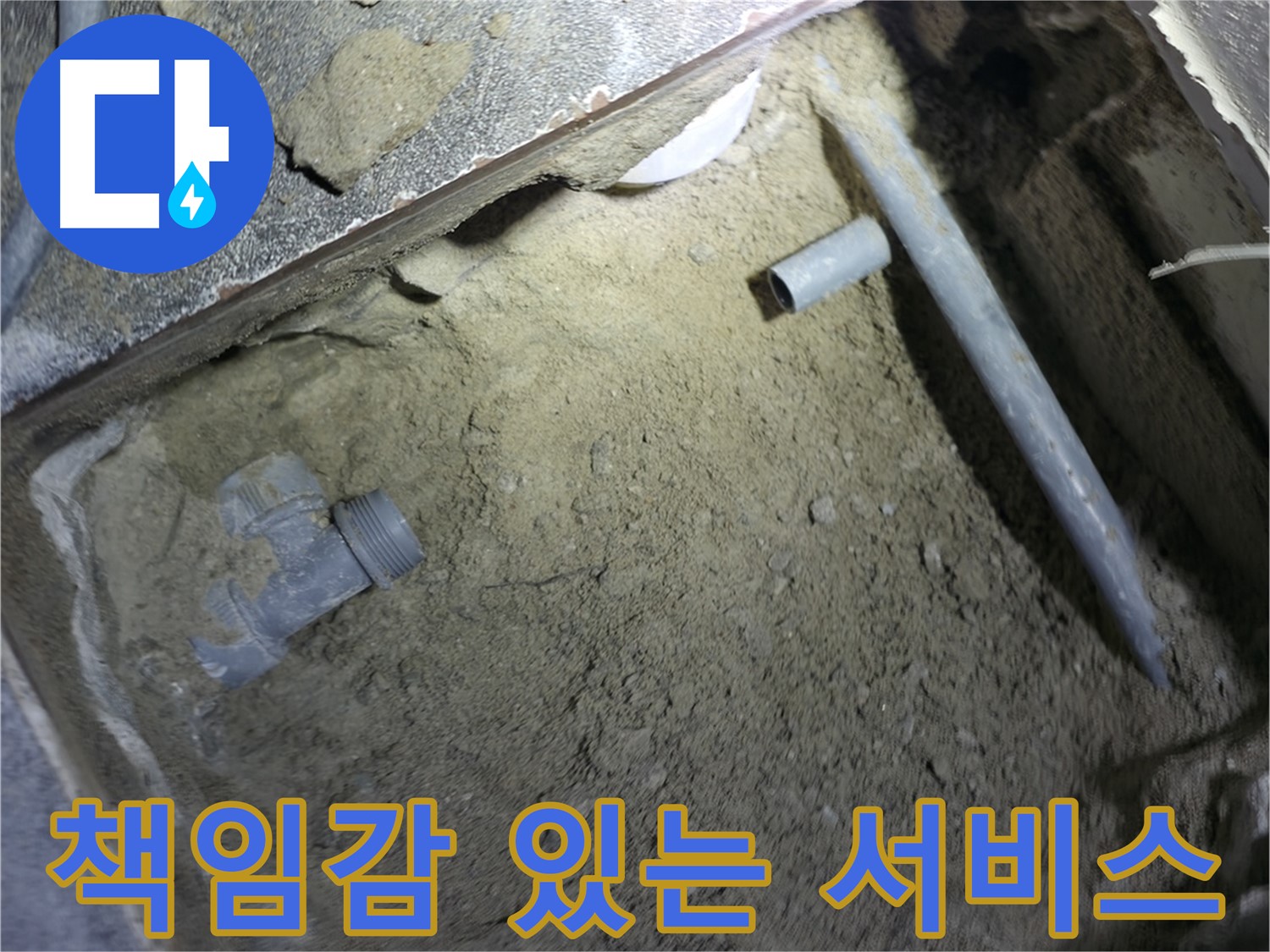 책임감 있는 서비스 - 고객 만족을 최우선으로 생각합니다.