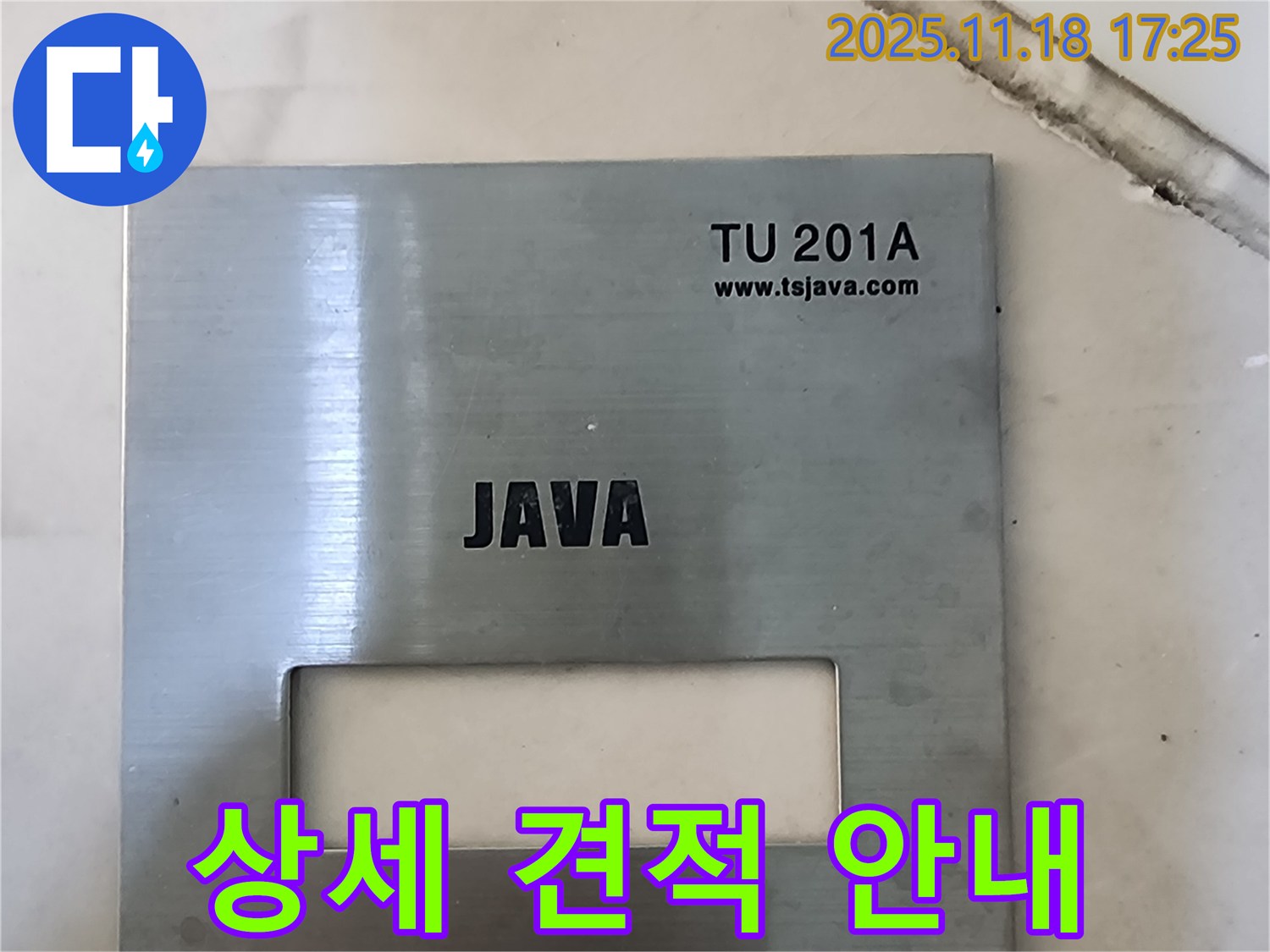 누수 공사 전 상세 견적 안내 - 투명하고 합리적인 가격 - 고객님의 신뢰를 최우선으로 생각합니다.