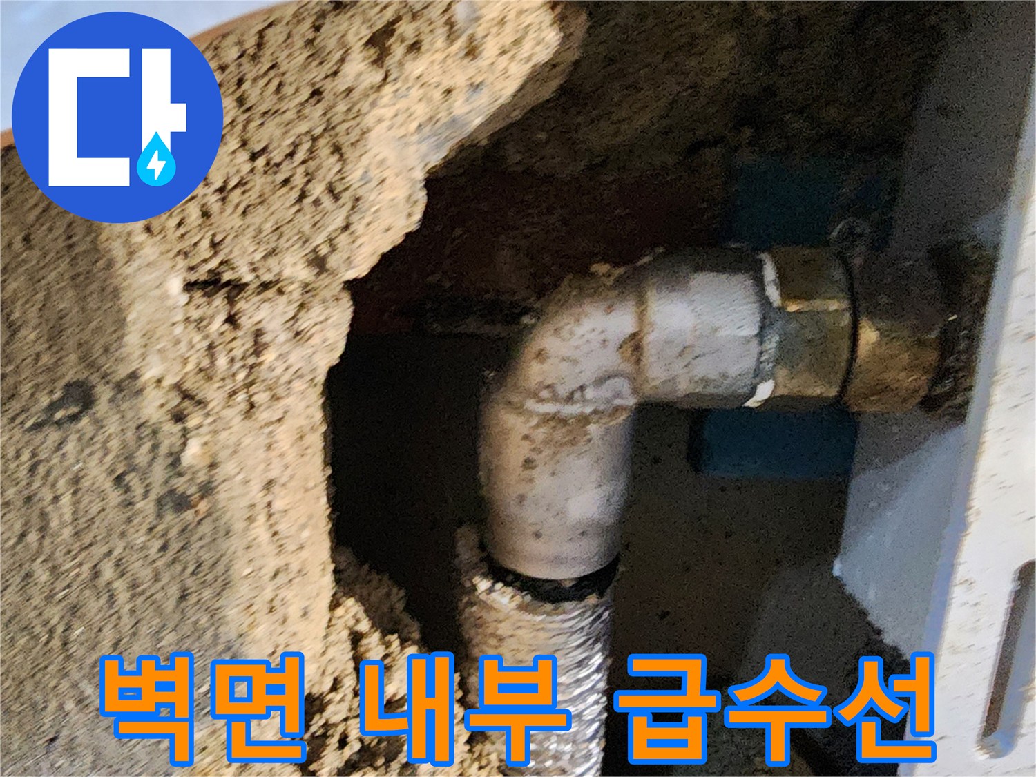 소변기-뒤쪽-매립된-금속-엘보와-주름관-연결-상태