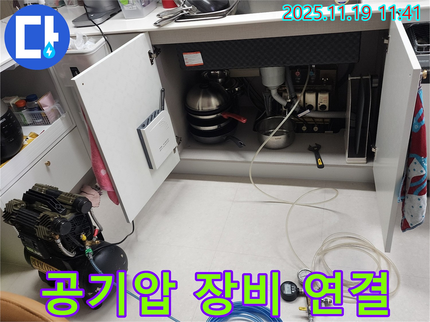 내촌면 누수 현장 - 싱크대 하부에 공기압 테스트 장비를 연결하고 꼼꼼하게 점검하는 모습입니다.