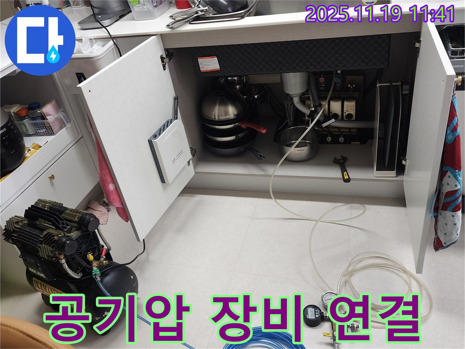 내촌면 마명리 누수 현장 - 싱크대 하부에 공기압 테스트 장비를 연결하는 모습입니다.