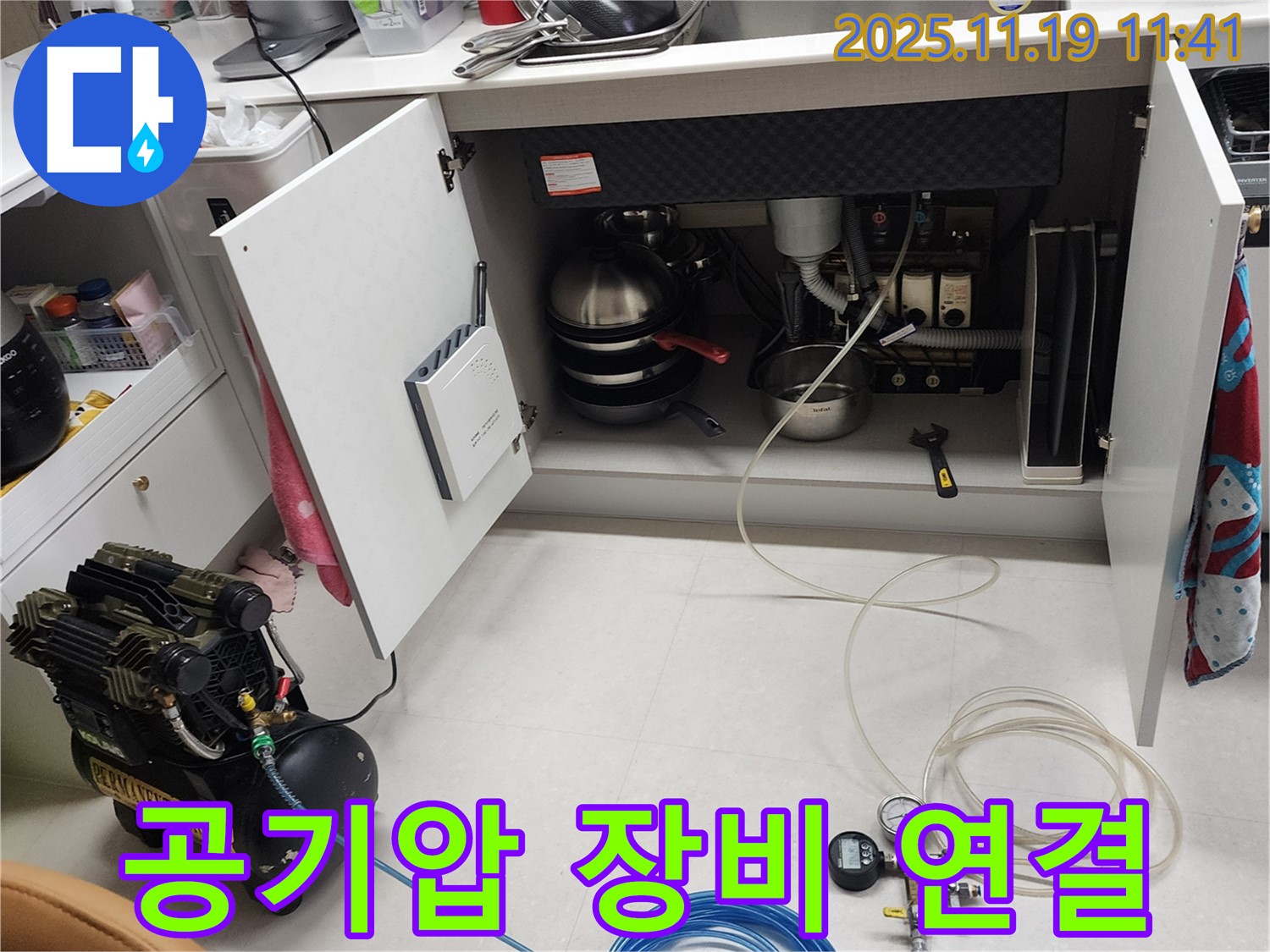 내촌면 마명리 누수 현장 - 싱크대 하부에 공기압 테스트 장비를 연결하는 모습입니다.