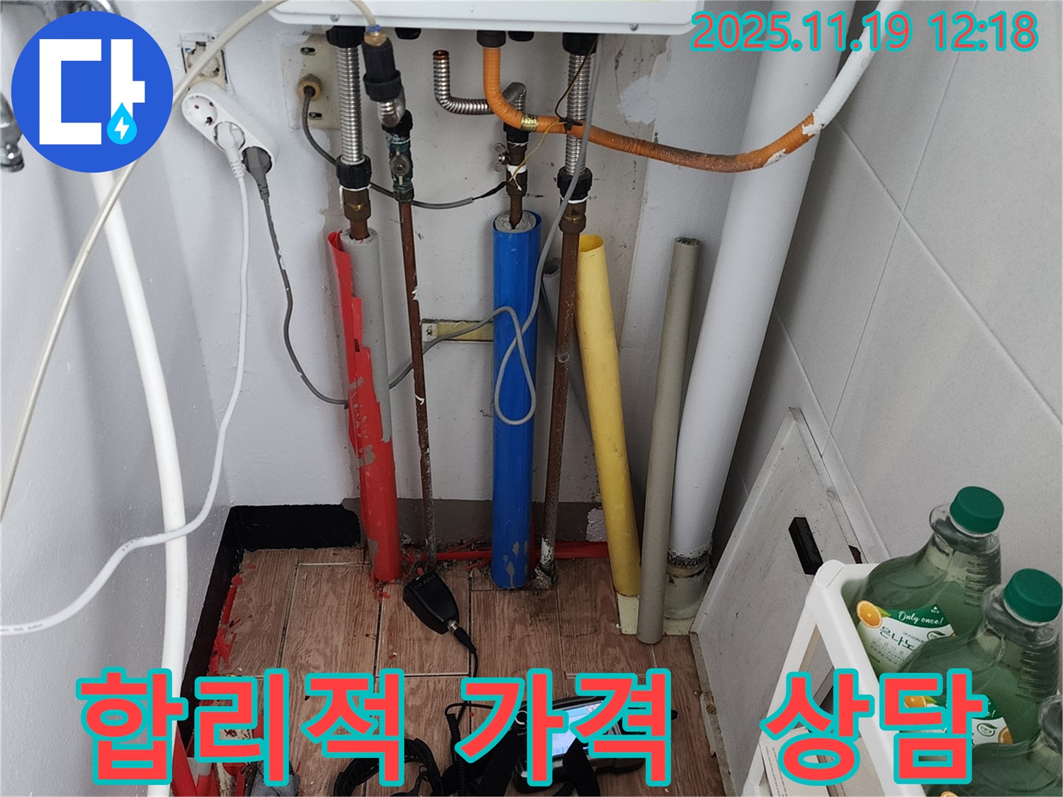 내촌면 마명리 누수탐지 - 합리적인 가격으로 누수 문제를 해결해 드립니다.