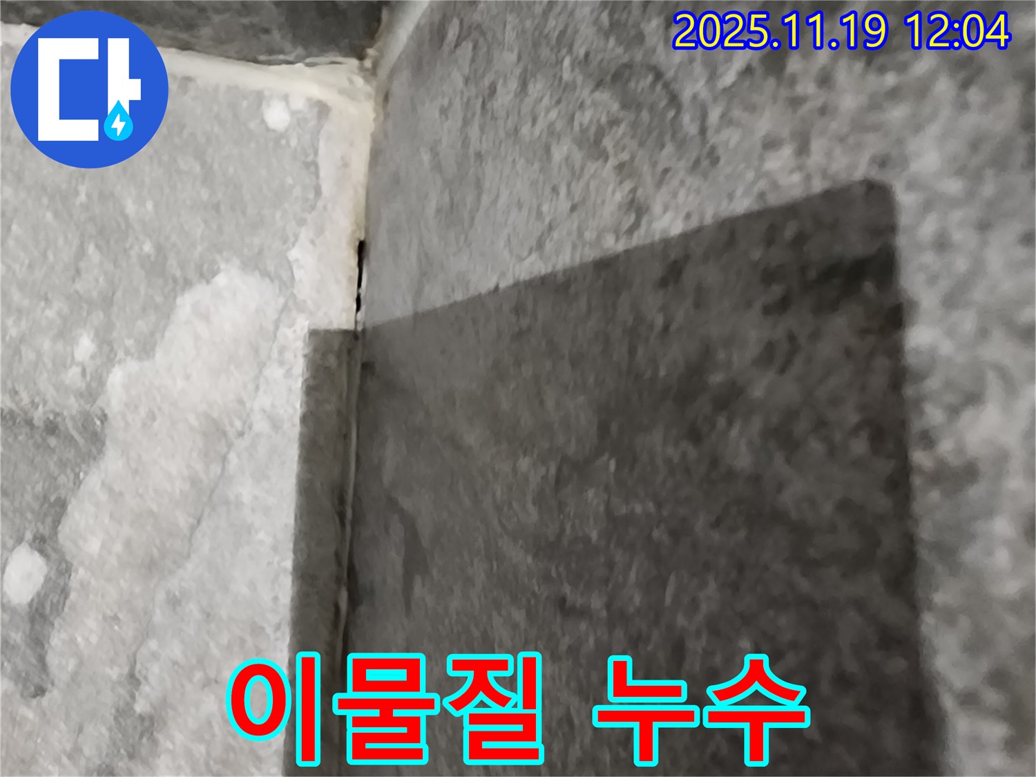 내촌면 샤워기 - 연결 부위 이물질 - 청소 후 재조립