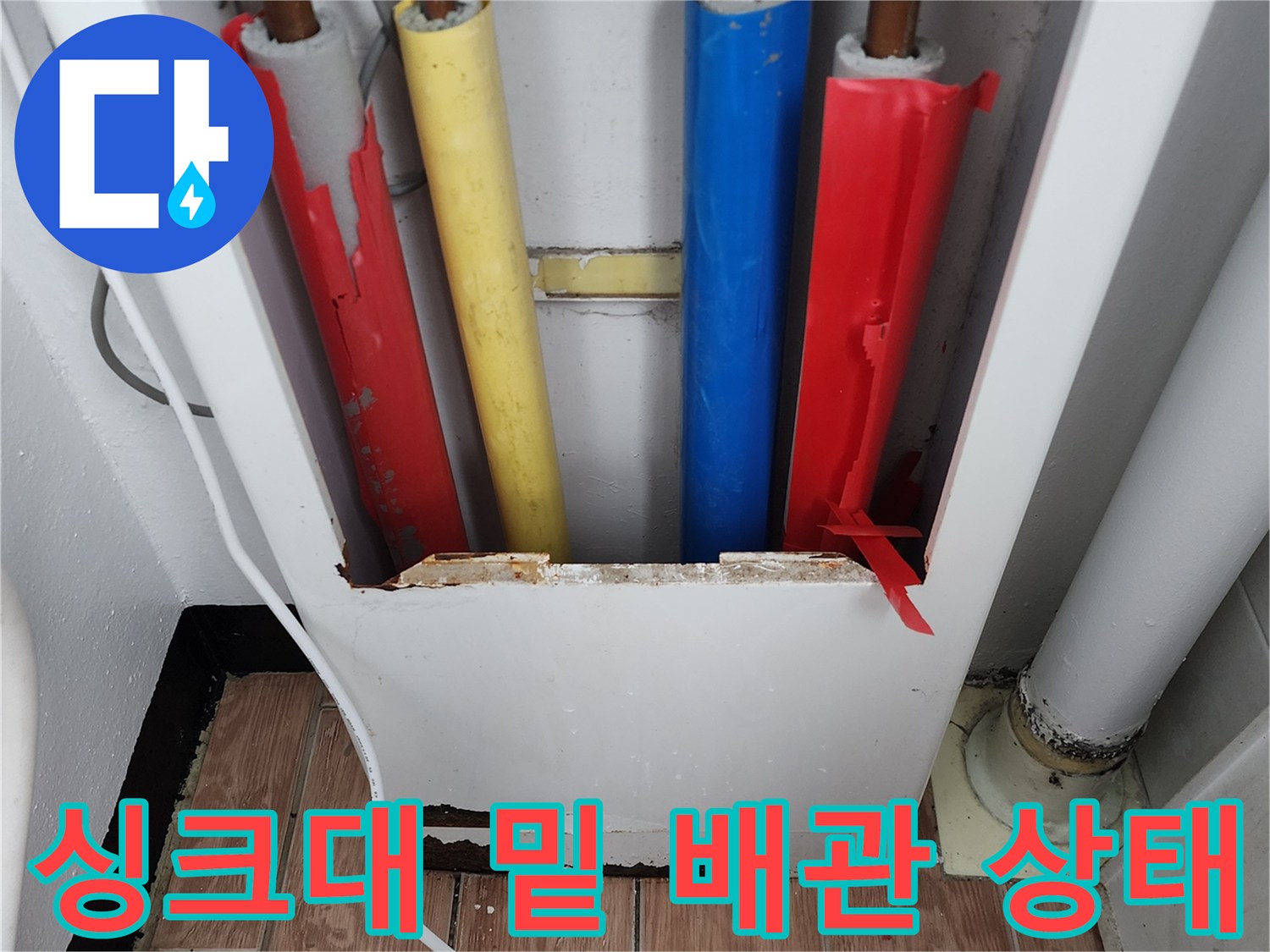 벽체에서 연결되어 나오는 여러 갈래의 배관과 보온재 마감 상태입니다.