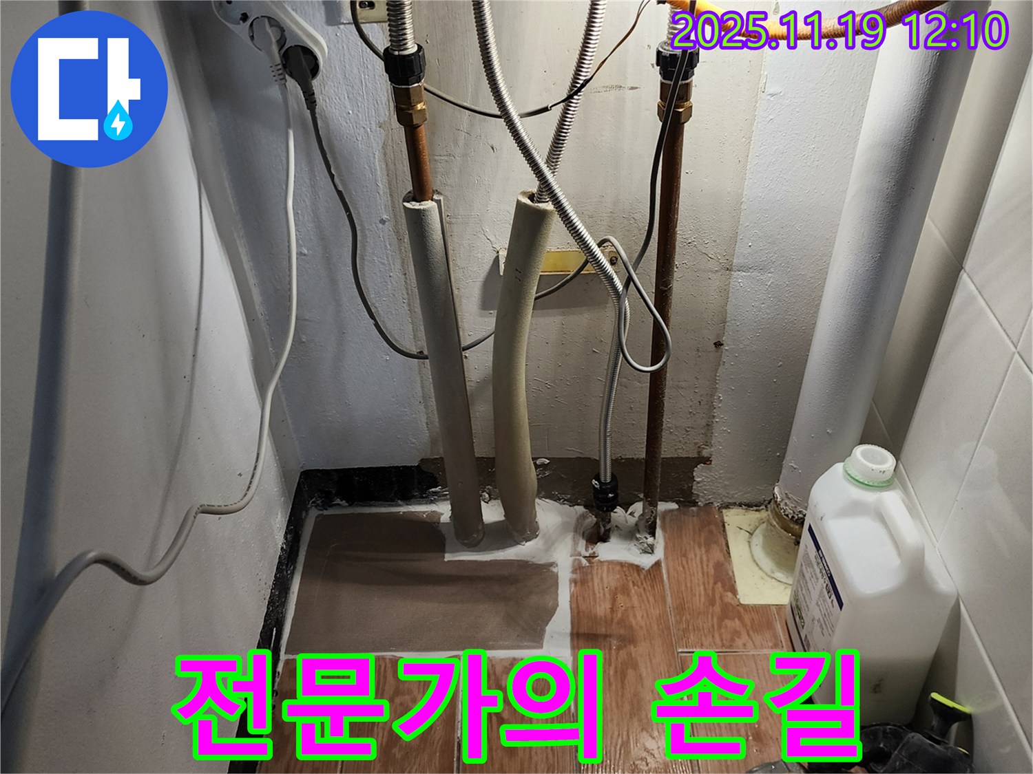 숙련된 전문가가 누수를 해결하고 있습니다 - 믿고 맡길 수 있는 실력!
