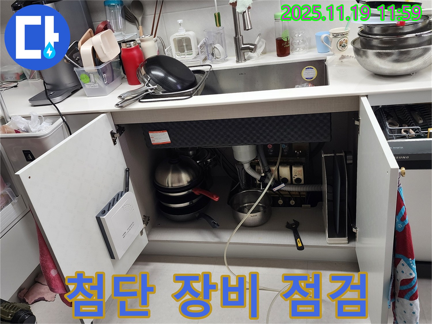 싱크대 누수 첨단 장비 - 포천 누수 전문가가 첨단 장비를 사용하여 숨은 누수까지 정확하게 찾아냅니다.
