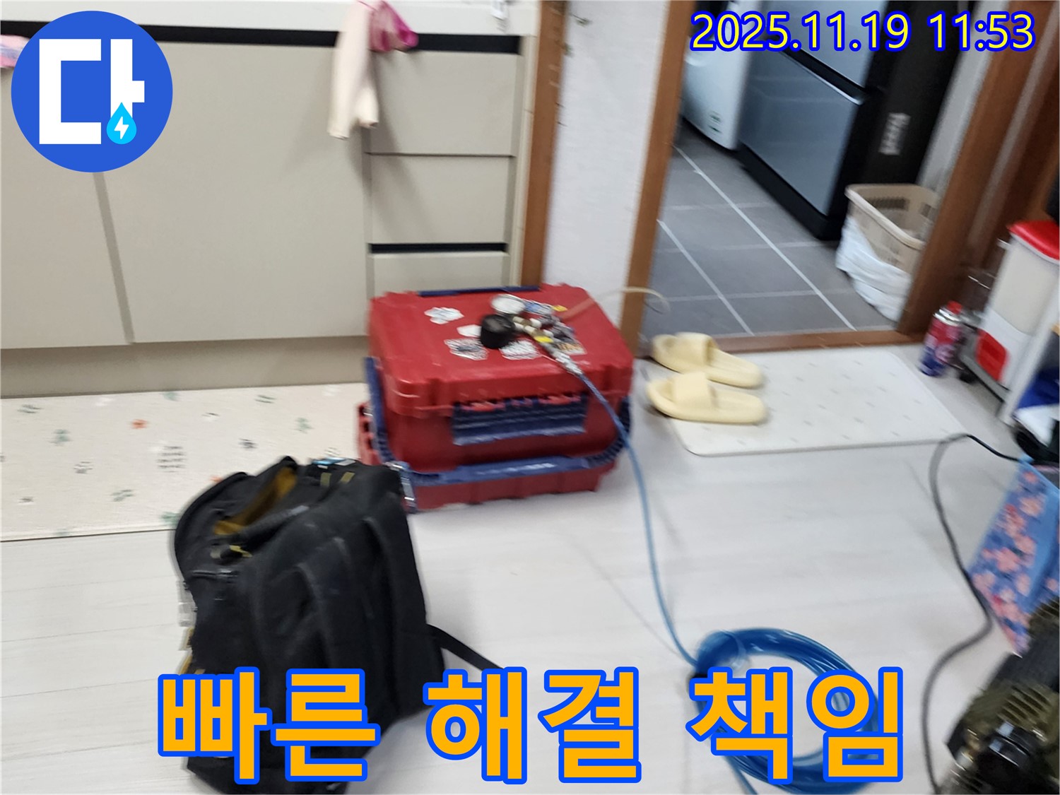 포천 내촌 누수 - 빠른 해결을 위한 누수탐지 전문가 - 책임지고 해결합니다!