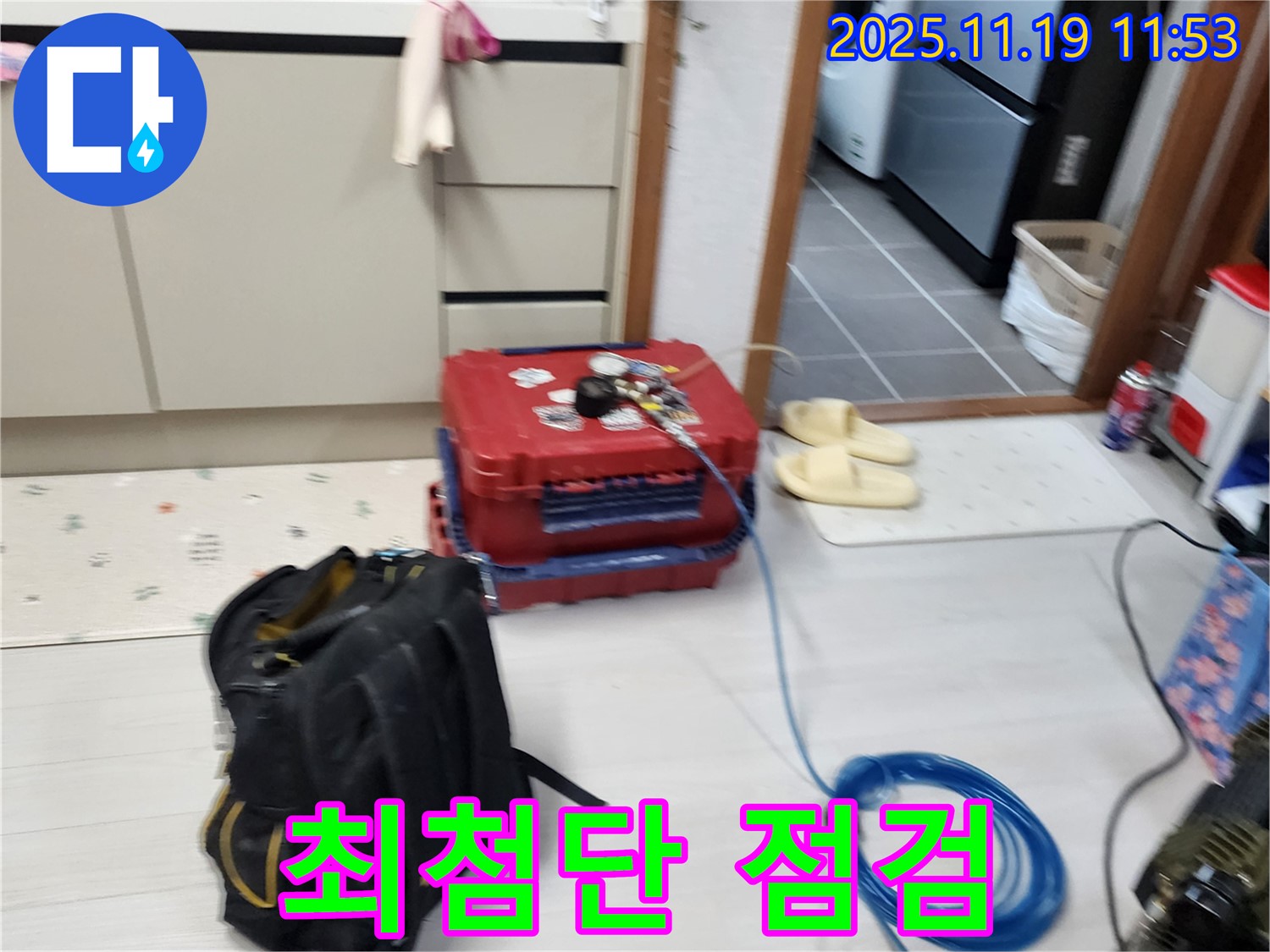 포천 내촌 누수 - 최첨단 장비와 꼼꼼한 점검으로 완벽하게 누수 해결!