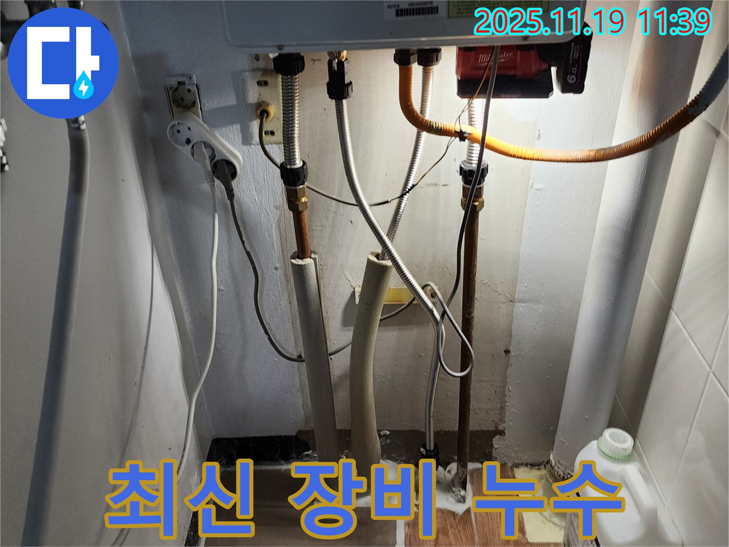 포천 내촌면 누수탐지 - 최신 장비를 사용하여 누수 위치를 정확하게 찾아냅니다.