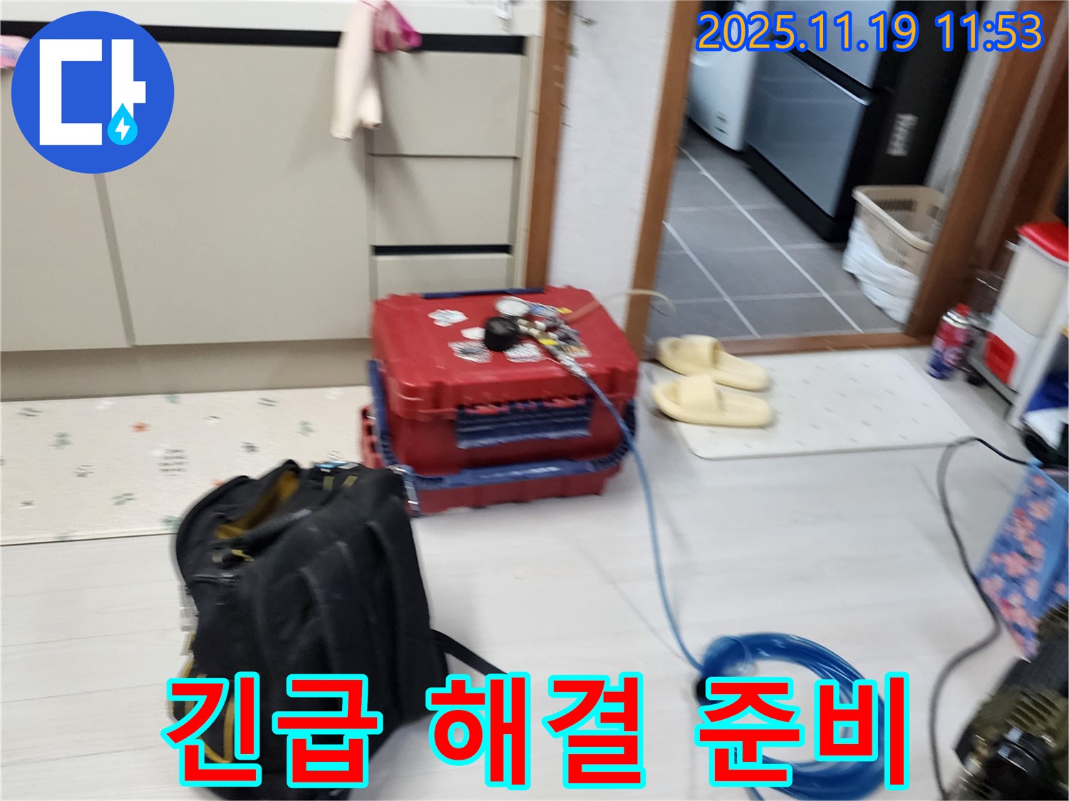 포천 마명리 누수 - 긴급 누수 해결을 위한 신속한 누수탐지 장비 준비 완료!