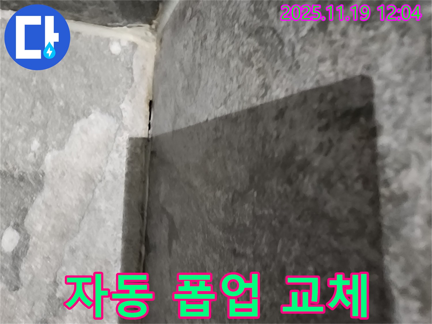 포천 세면대 - 자동 폽업 교체 - 편리한 사용
