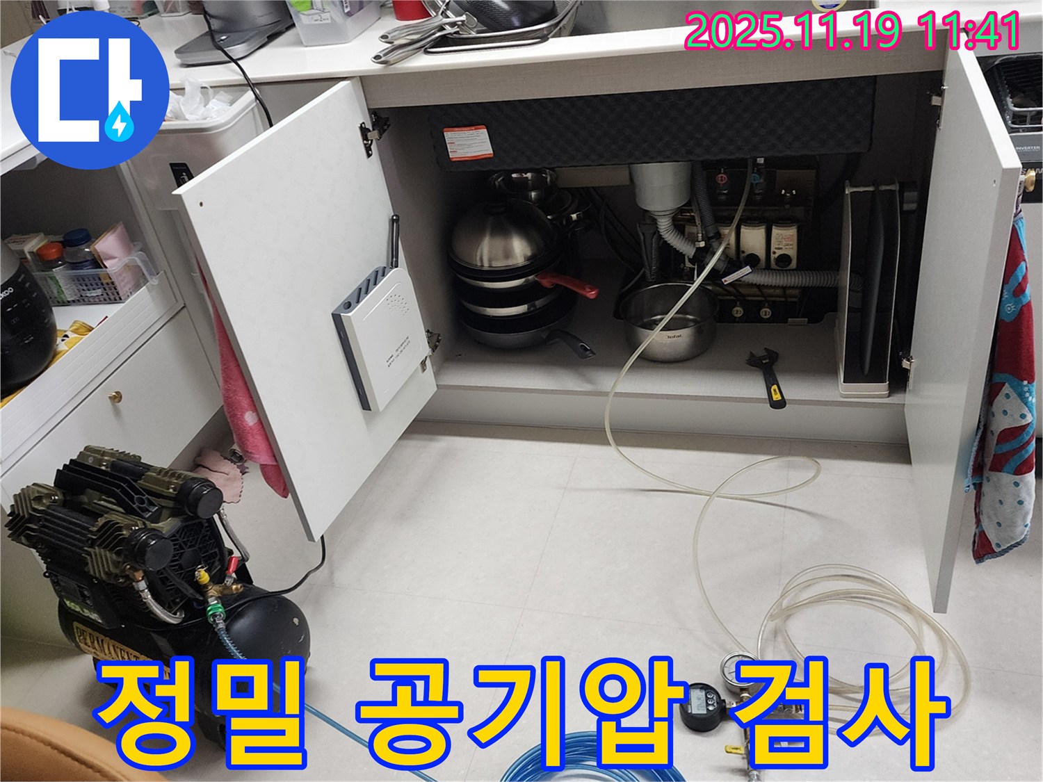 포천시 내촌면 누수 - 싱크대 하부에서 정밀 공기압 검사를 진행하여 누수 지점을 찾아내는 모습입니다.