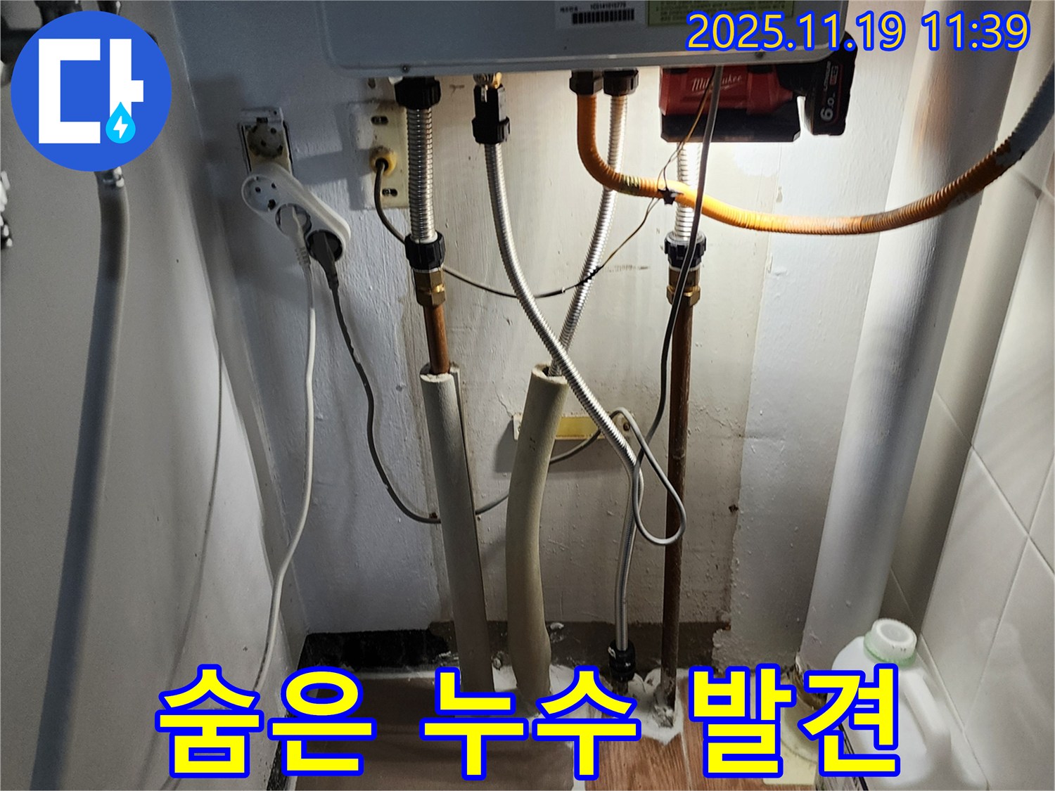 포천시 내촌면 마명리 - 낡은 보온재 속에 숨어있던 보일러 누수, 꼼꼼하게 점검하고 해결합니다.