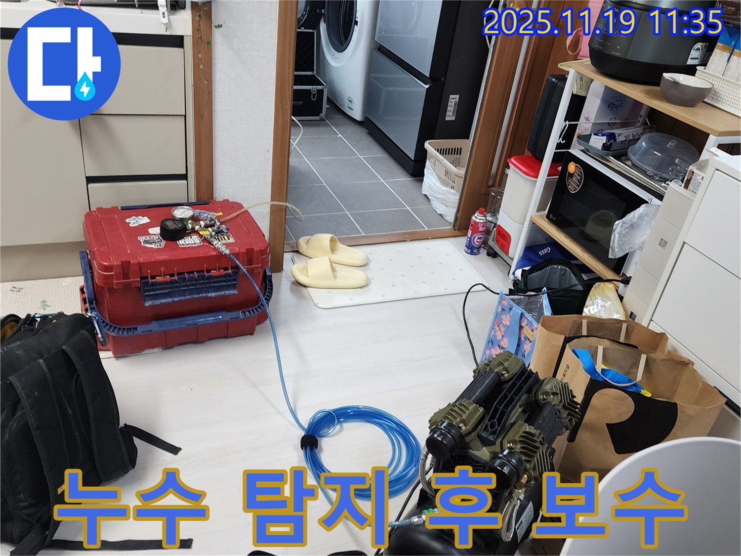 포천시 내촌면 마명리 누수 - 누수 탐지 후 완벽한 보수 작업을 진행하여 누수 문제를 해결합니다.