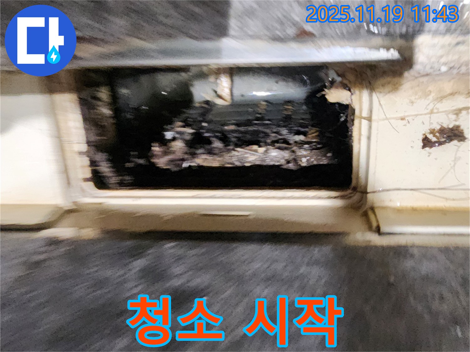 포천시 내촌면 마명리 누수 현장 - 배수구 막힘, 누수 해결의 시작은 깨끗한 청소입니다.