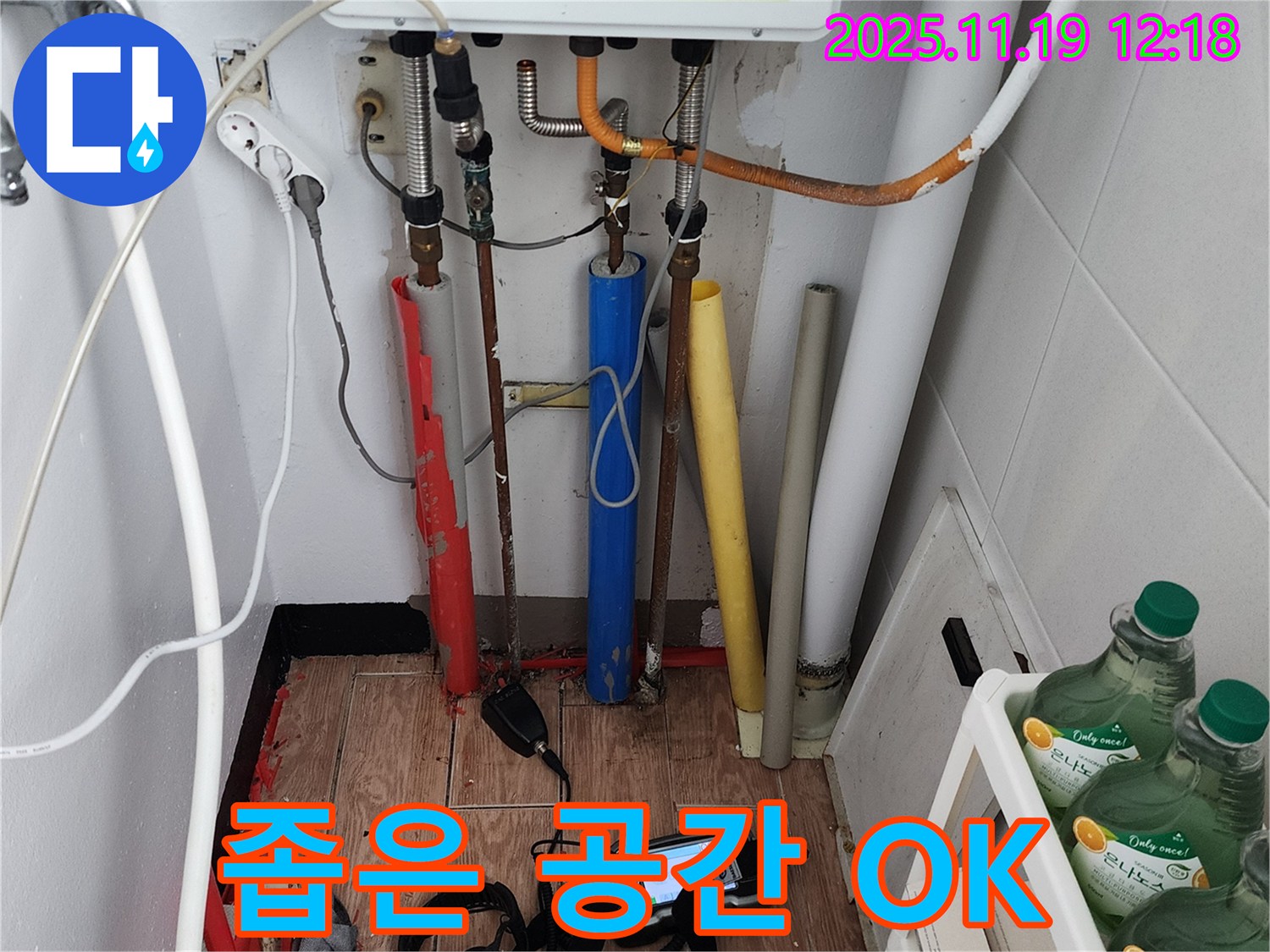 포천시 내촌면 마명리 누수탐지 - 좁은 공간도 문제없이 누수 탐지합니다.