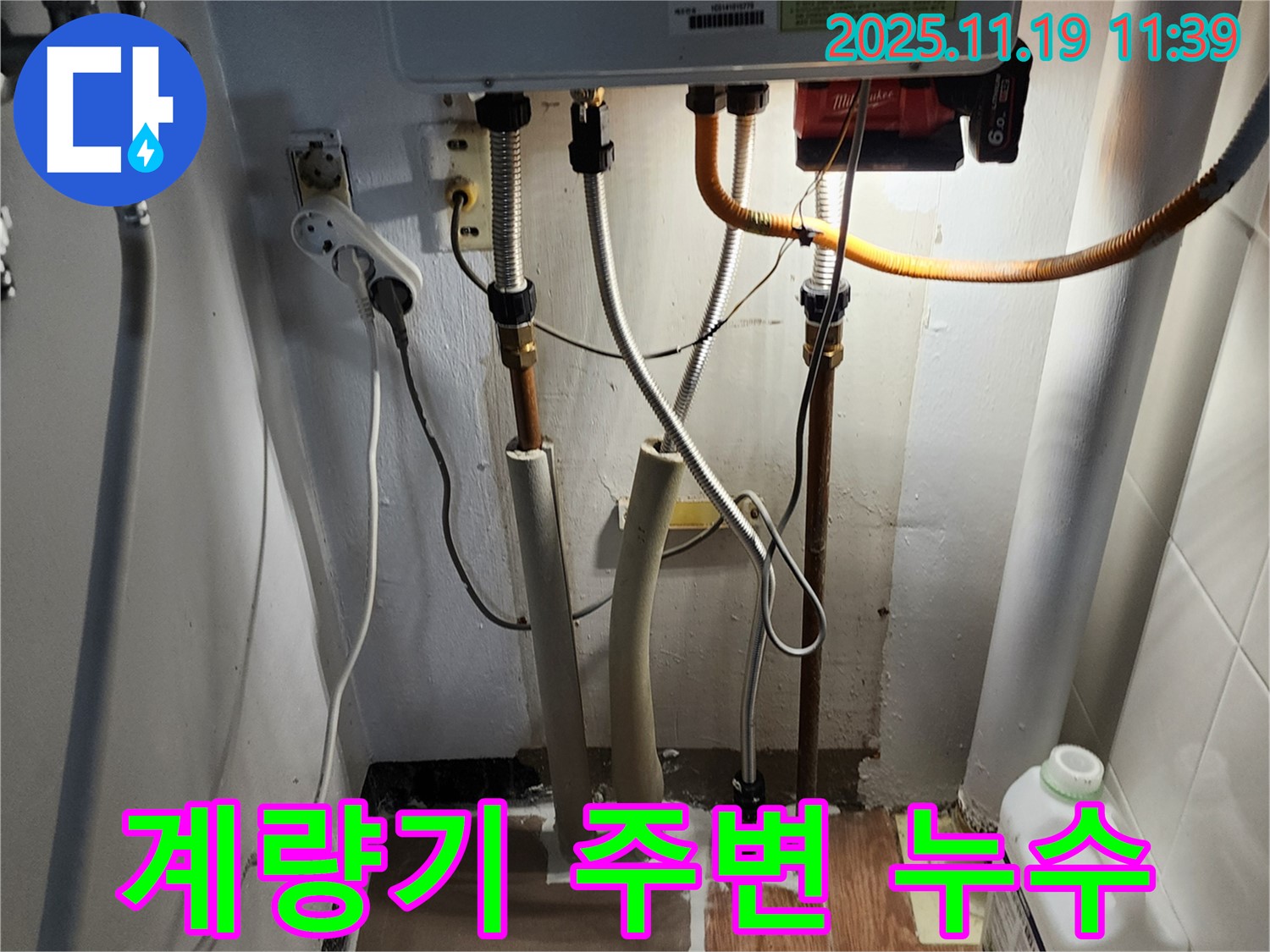 포천시 내촌면 마명리 수도계량기 주변 누수 - 긴급 상황! 신속하게 방문하여 누수를 점검합니다.
