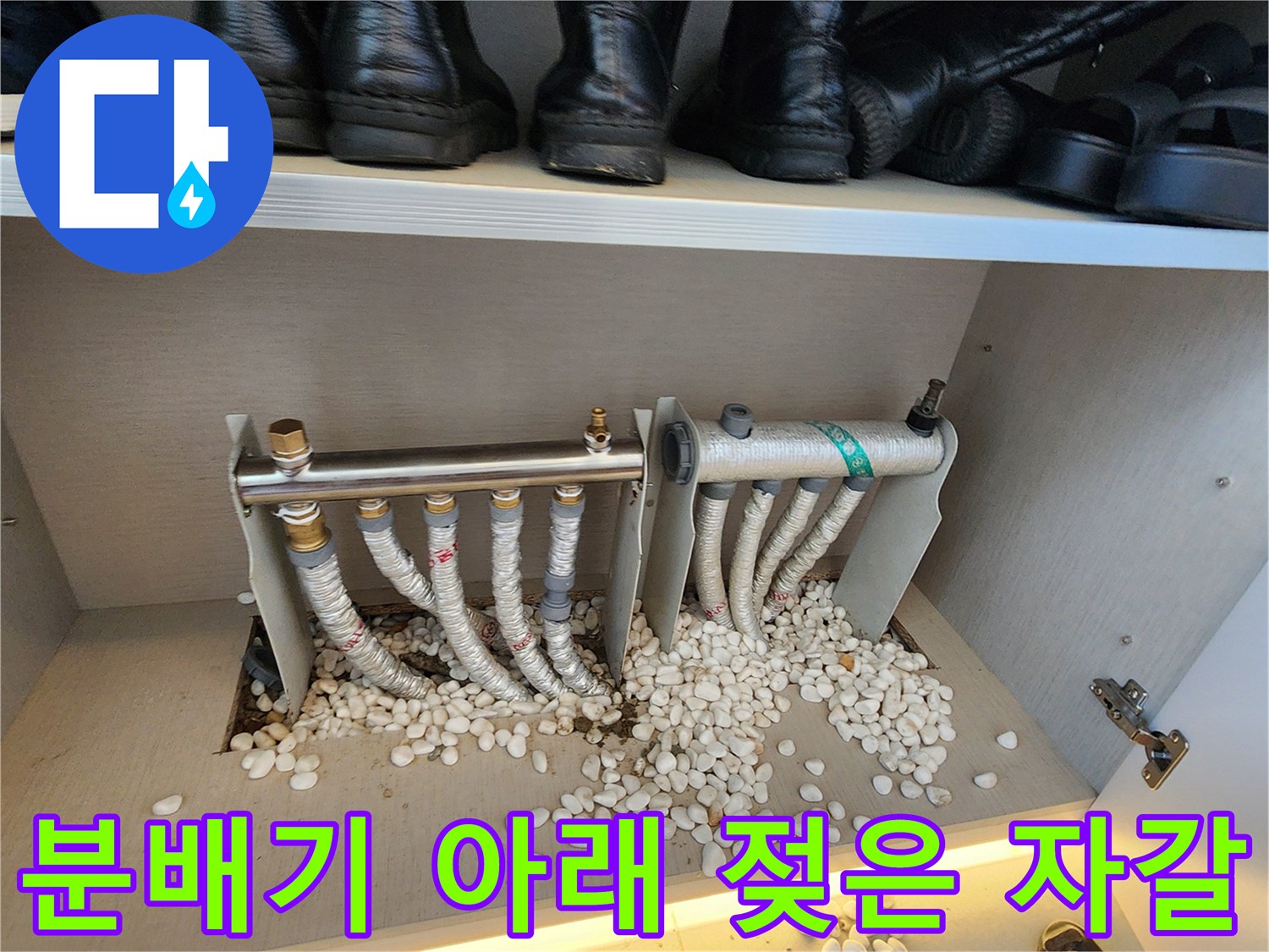 습기를 머금고 있는 분배기 하단 자갈층의 모습