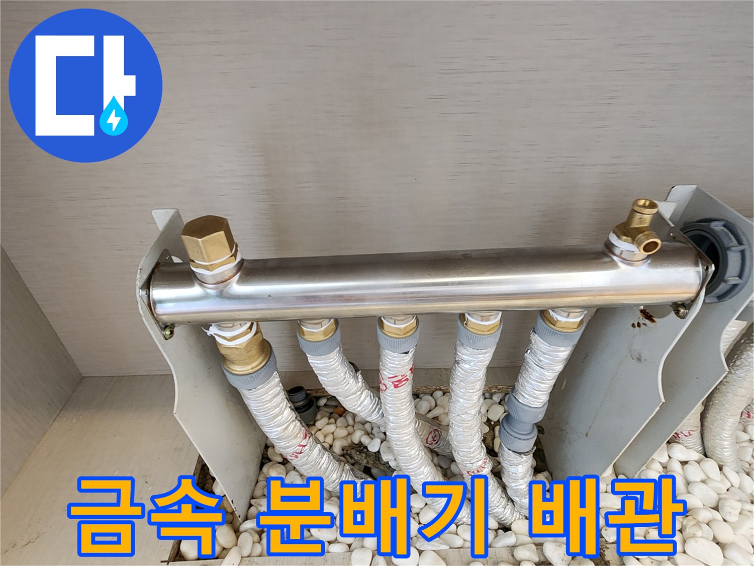 은색 분배기와 하단 자갈층의 연결 부위 상세