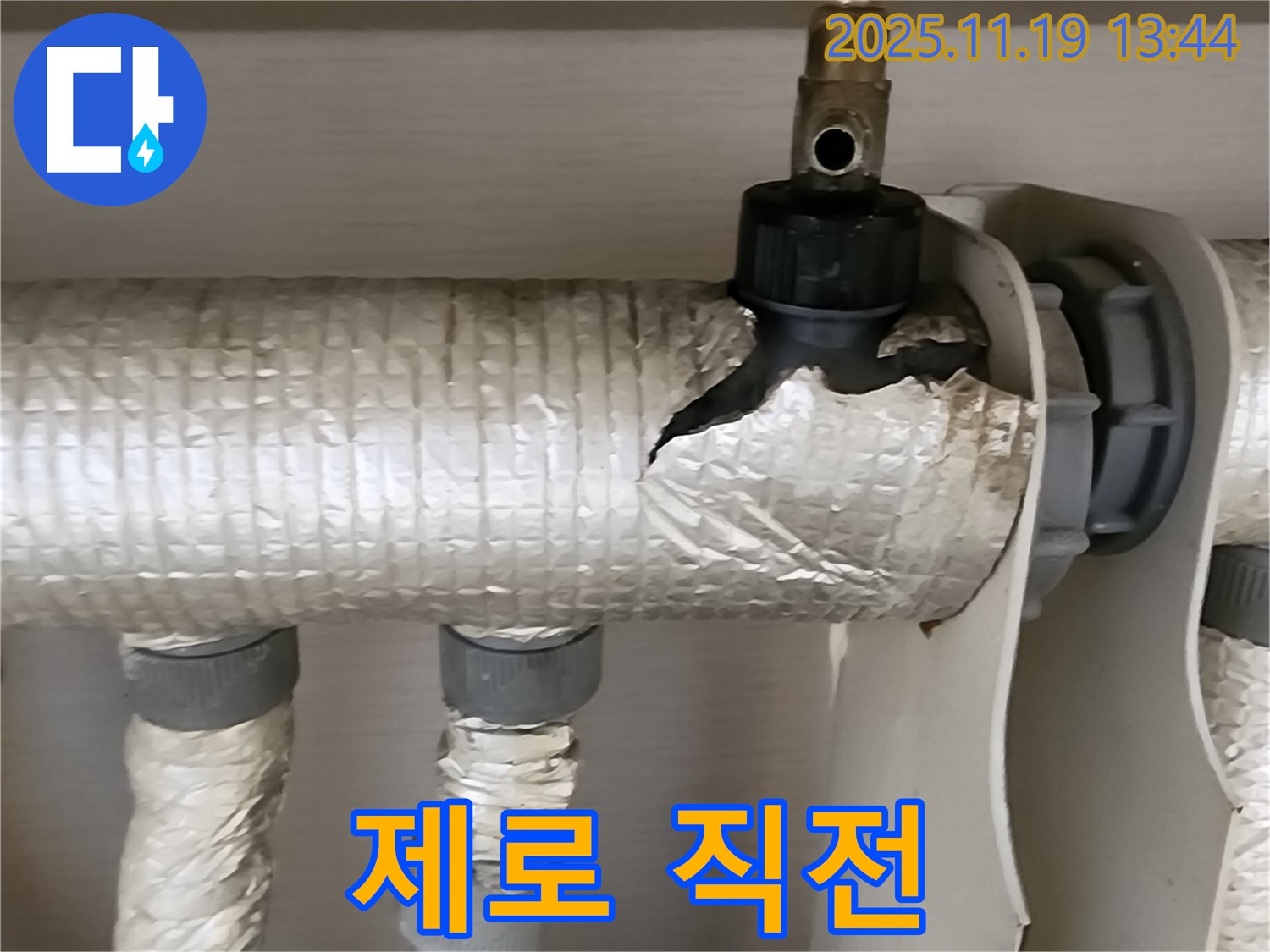 포천 누수 - 은박 보온재 벗겨짐은 단열 효과를 제로 직전까지 떨어뜨립니다 - 보온재 교체가 필요합니다.