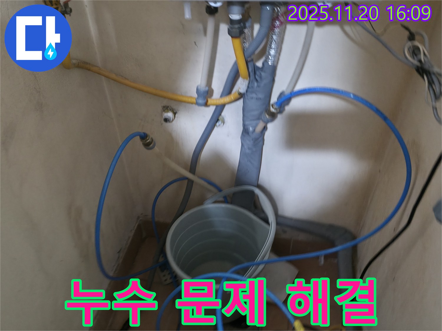 송파구 삼전동 장수빌, 누수 전문가의 누수 문제 완벽 해결 - 믿음직한 서비스.
