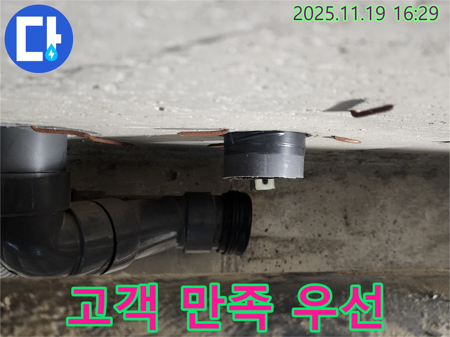 포천시 내촌면 신팔리 합리적인 견적 - 고객 만족을 최우선으로 생각합니다.