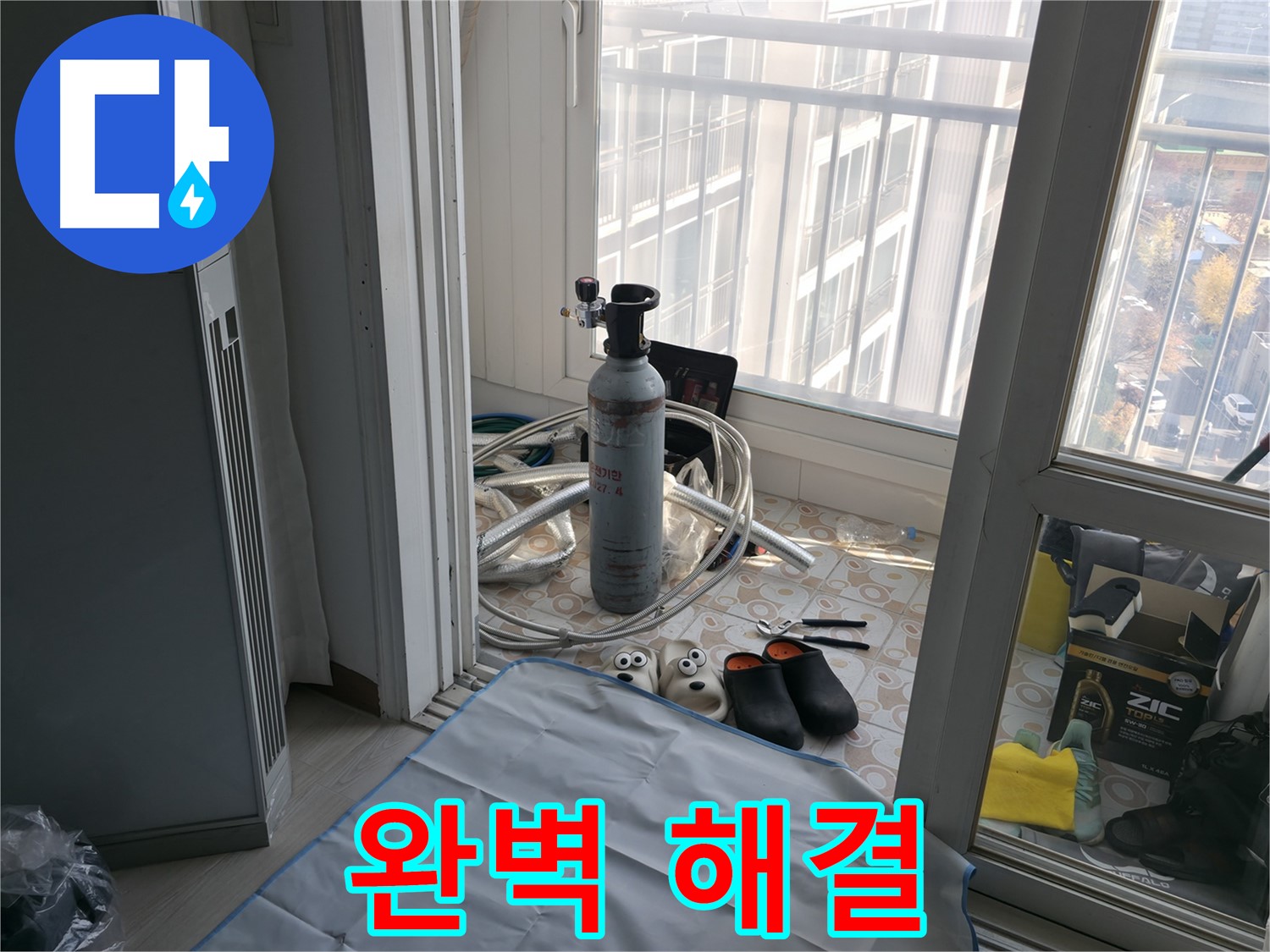 가스압력 검사 - 누수 문제 완벽 해결 - 서대문구 누수