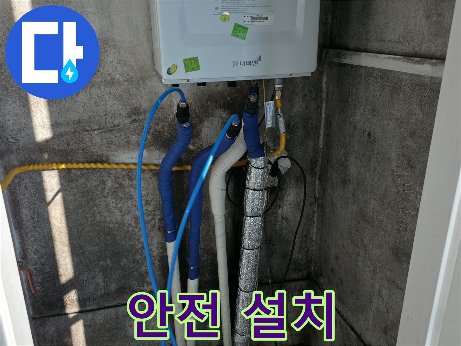 새 배관 설치 - 안전을 최우선으로 꼼꼼하게 설치