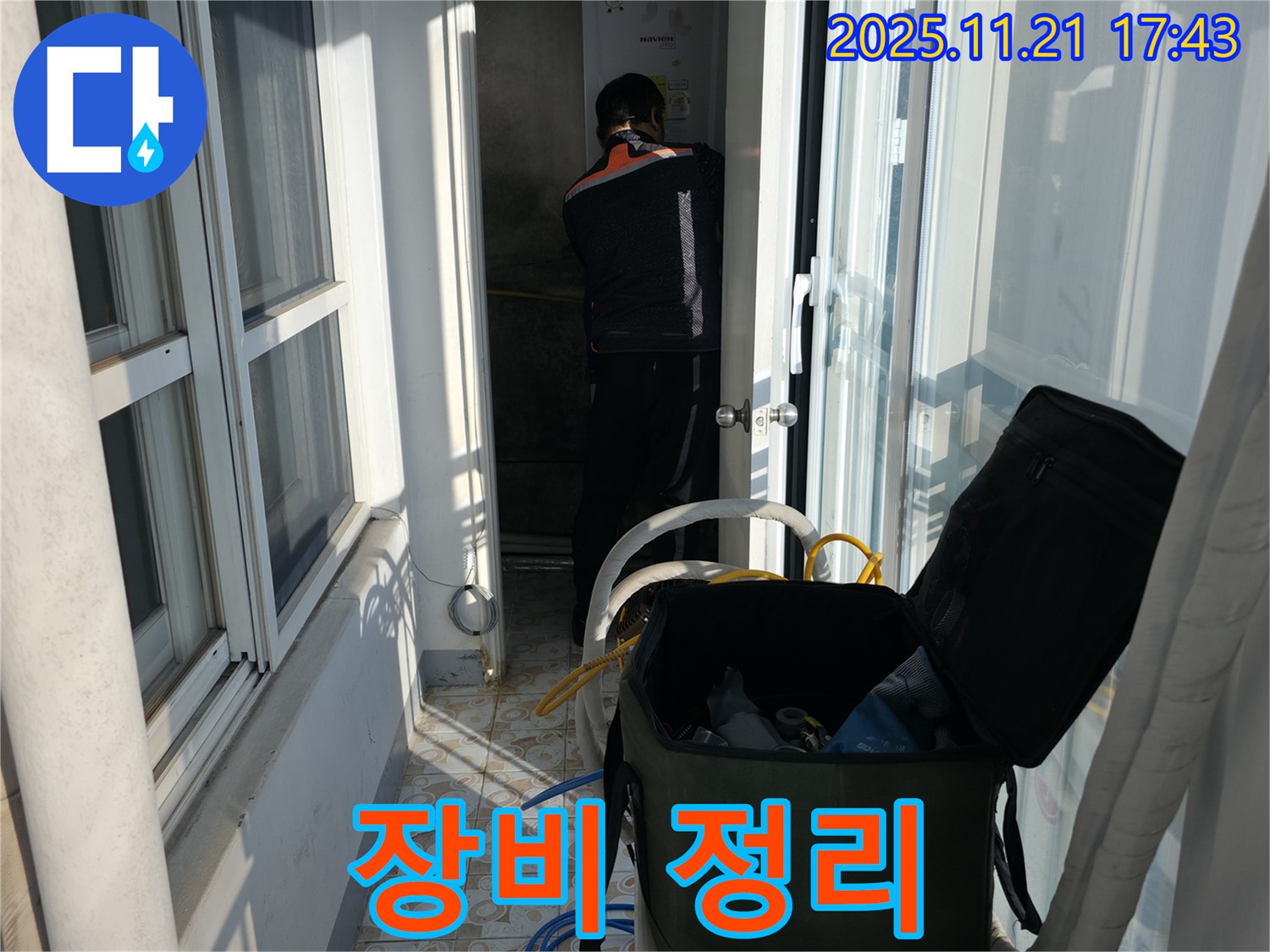 서대문구 세검정동 101동 세대에서 보일러실 누수 해결 후 사용했던 장비를 정리하고 있습니다 - 깔끔한 마무리가 중요합니다.