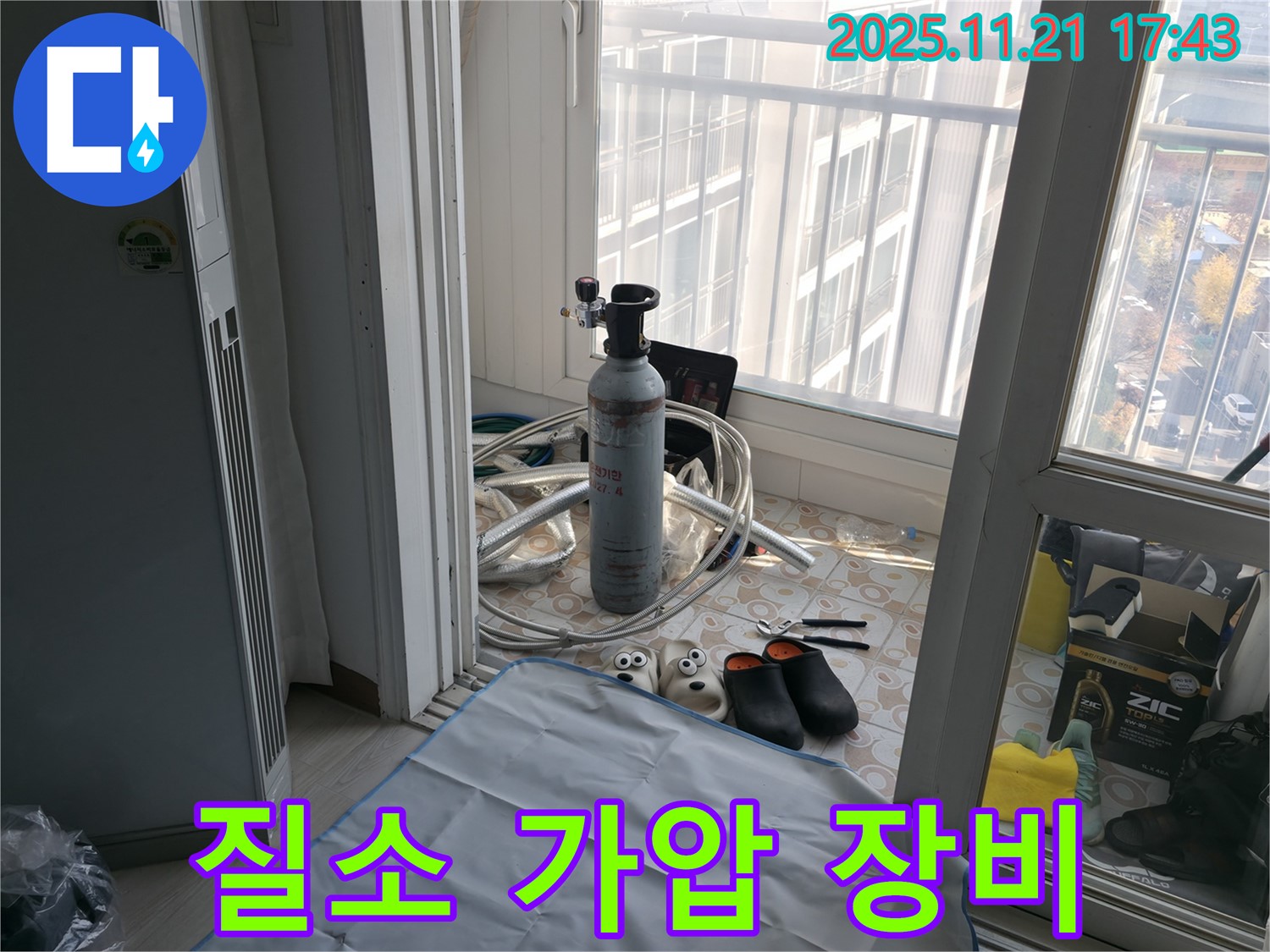 세검정 누수 - 질소 가압 검사 장비를 사용하여 누수 문제를 완벽하게 해결하고 있습니다.