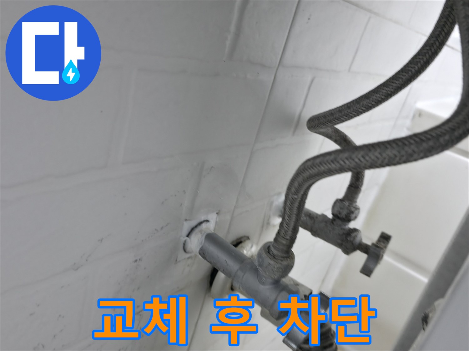 세검정 앵글밸브 교체 - 꼼꼼한 실리콘 마감으로 완벽 누수 차단! - 작은 틈새도 놓치지 않는 꼼꼼함이 중요합니다.