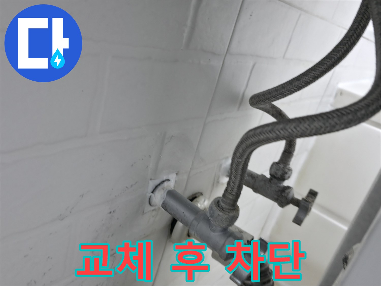 세검정 앵글밸브 교체 - 꼼꼼한 실리콘 마감으로 완벽 누수 차단! - 작은 틈새도 놓치지 않는 꼼꼼함이 중요합니다.