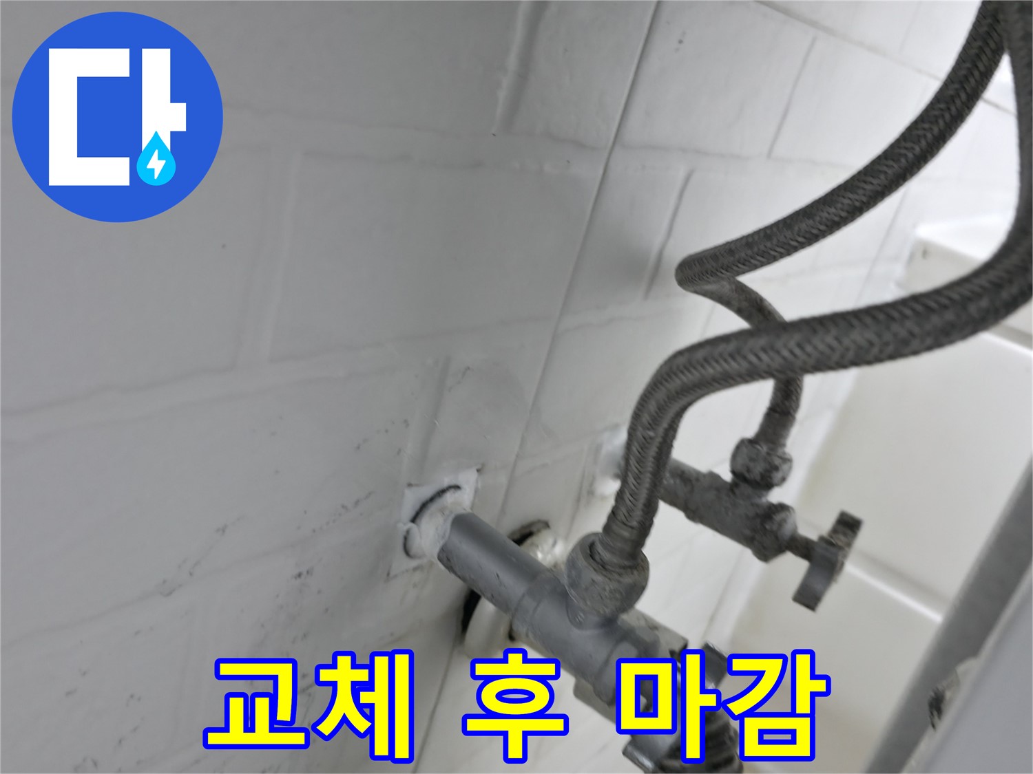 세검정 앵글밸브 교체 - 누수 걱정 싹! 실리콘 완벽 마감으로 안심! - 꼼꼼한 마무리가 중요합니다.