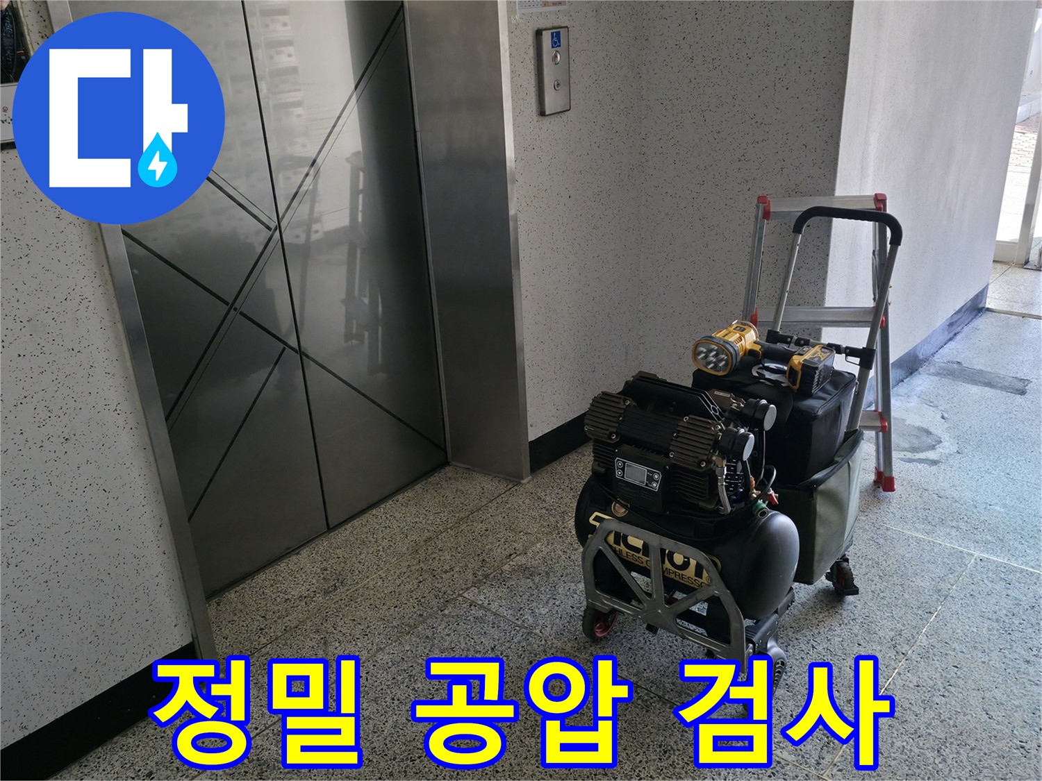 정밀 공압 검사를 통한 누수 탐지 - 숙련된 기술자가 압력 변화를 세심하게 관찰하여 누수 위치를 정확하게 찾아냅니다.