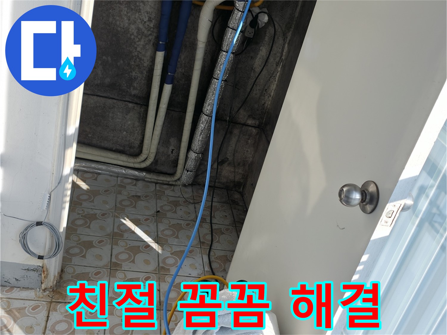 친절하고 꼼꼼한 해결 - 고객님의 불편을 최소화하는 친절하고 꼼꼼한 서비스