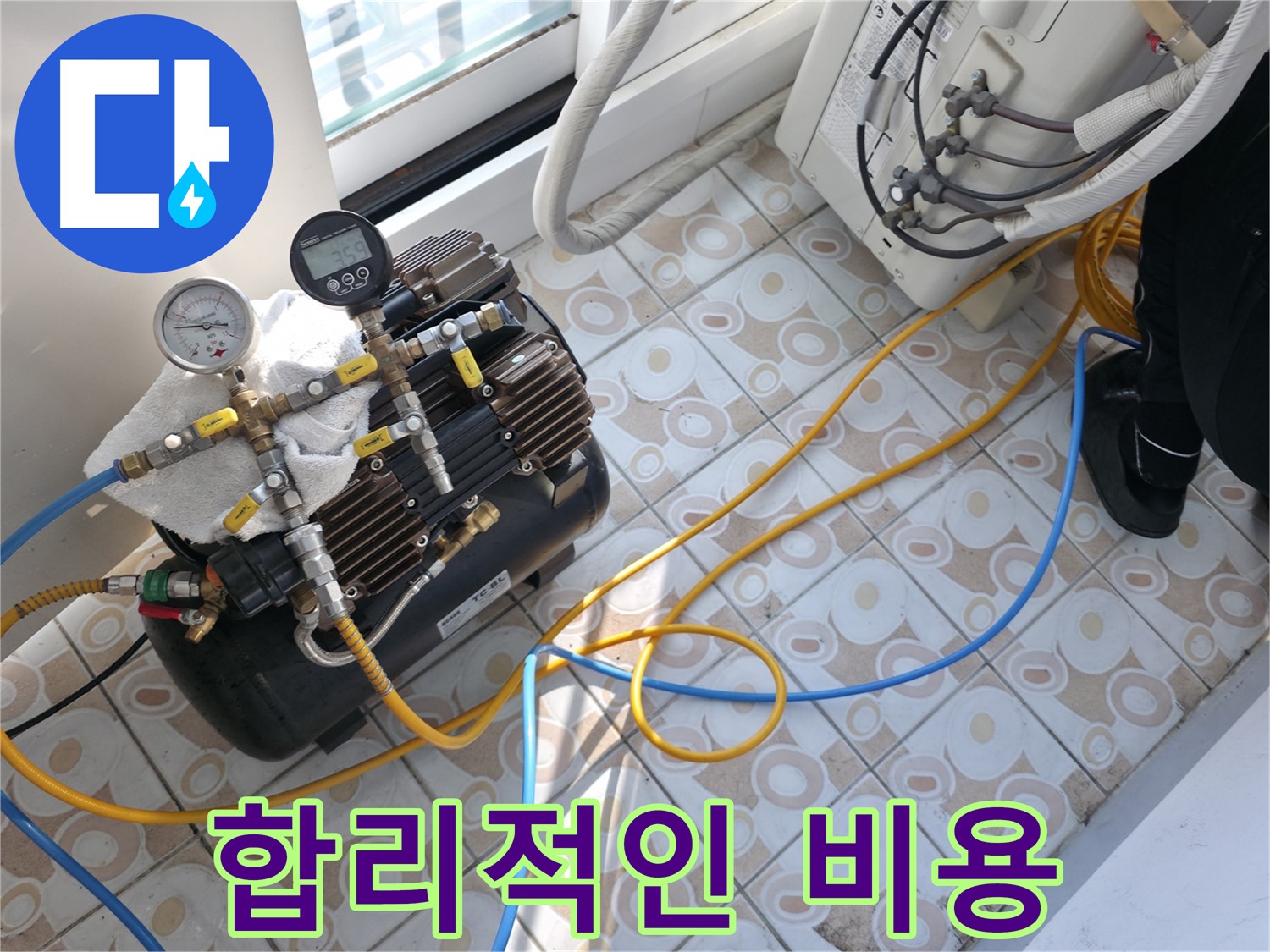 합리적인 비용으로 압력 검사를 제공하는 모습입니다 - 고객님의 부담을 덜어드리기 위해 노력합니다.