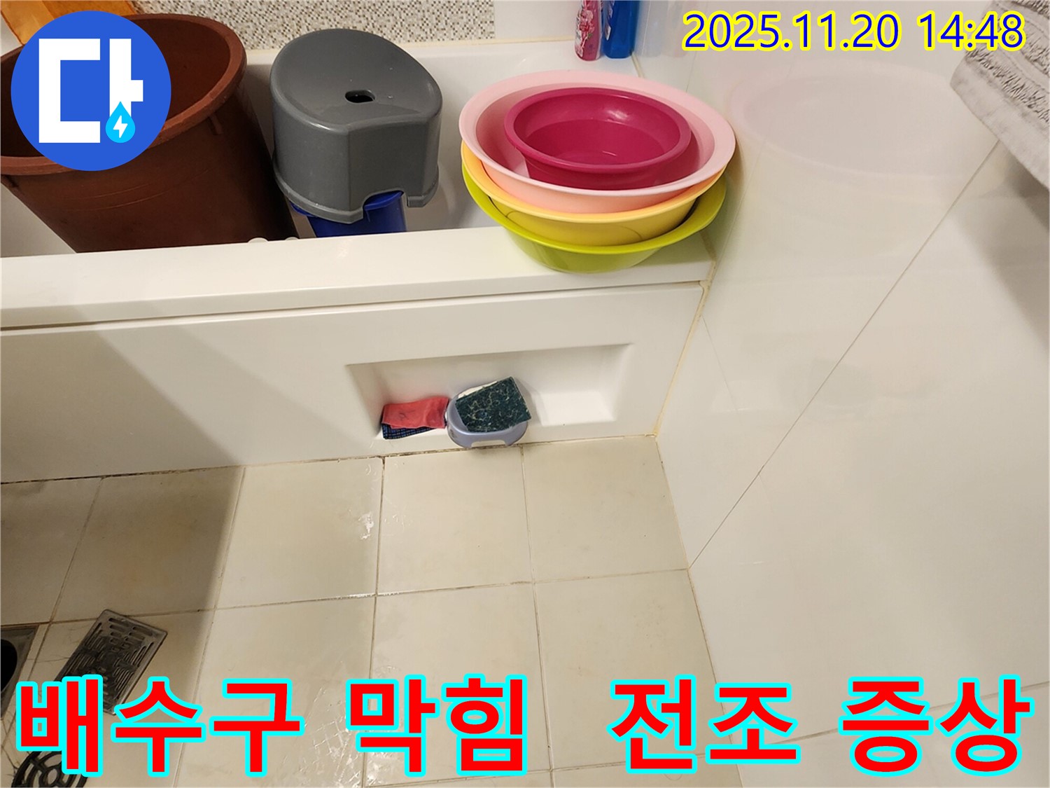 가산면 욕조 누수 - 욕조 배수구 막힘, 혹시 누수의 전조 증상일까요? 꼼꼼하게 점검해봐야 합니다.