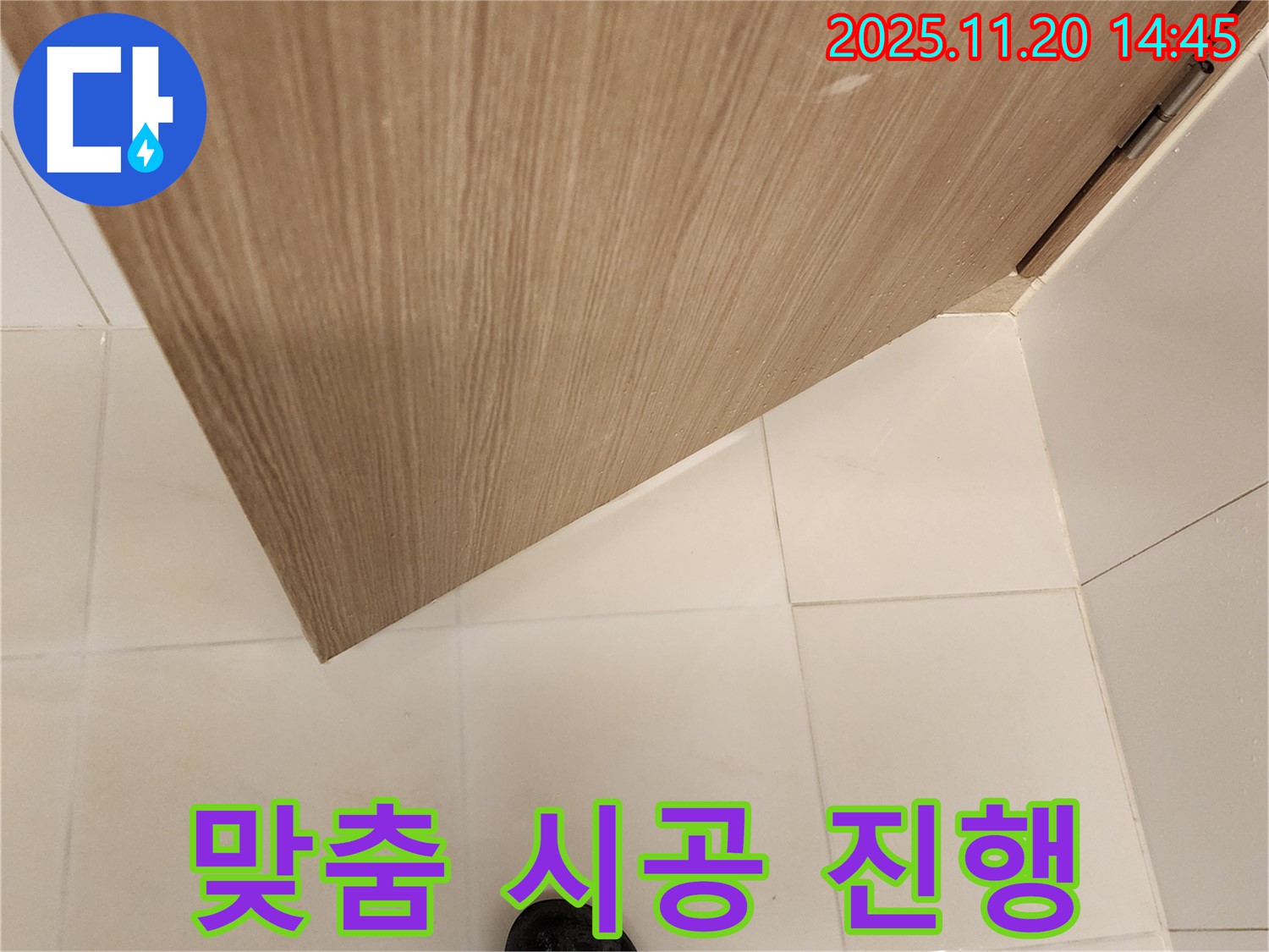 누수 원인 분석 후 맞춤 시공 진행 - 완벽한 해결 약속 - 고객 만족
