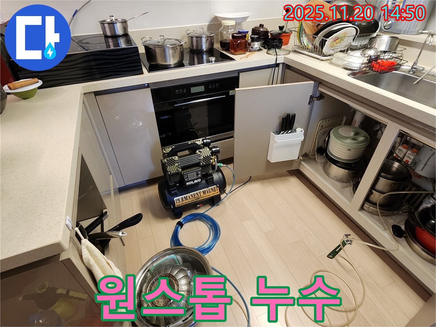 누수 탐지 및 시공 - 꼼꼼한 점검부터 완벽한 시공까지 책임지고 진행합니다.