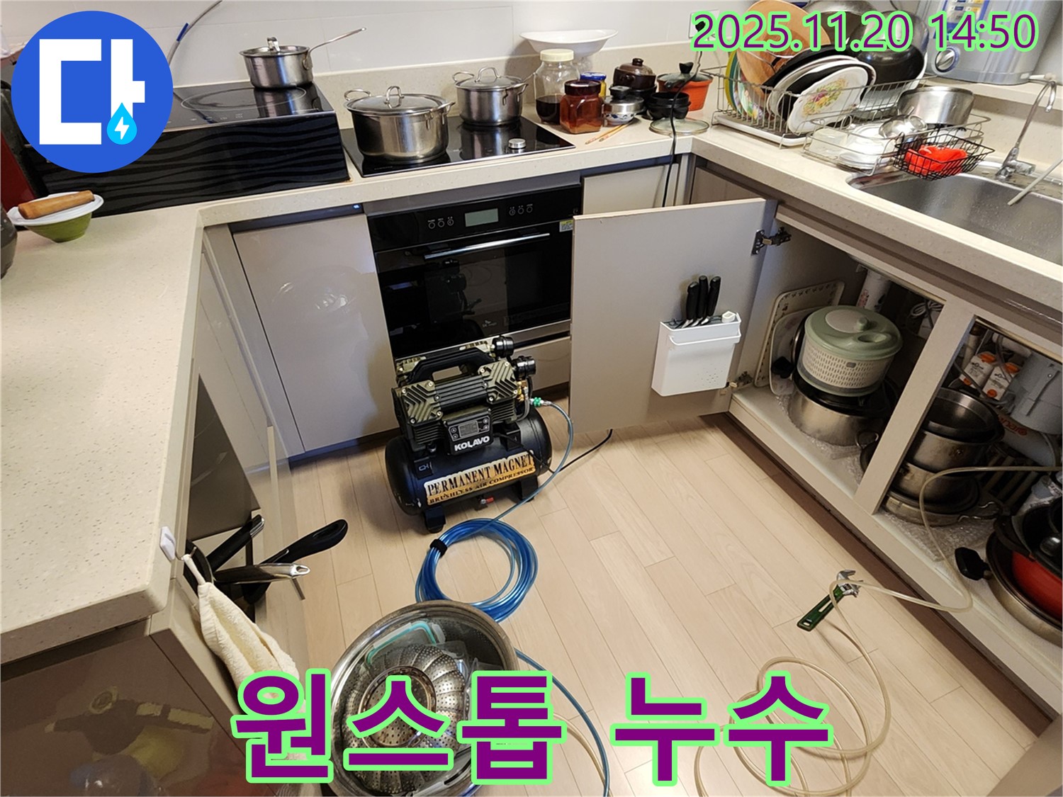 누수 탐지 및 시공 - 꼼꼼한 점검부터 완벽한 시공까지 책임지고 진행합니다.