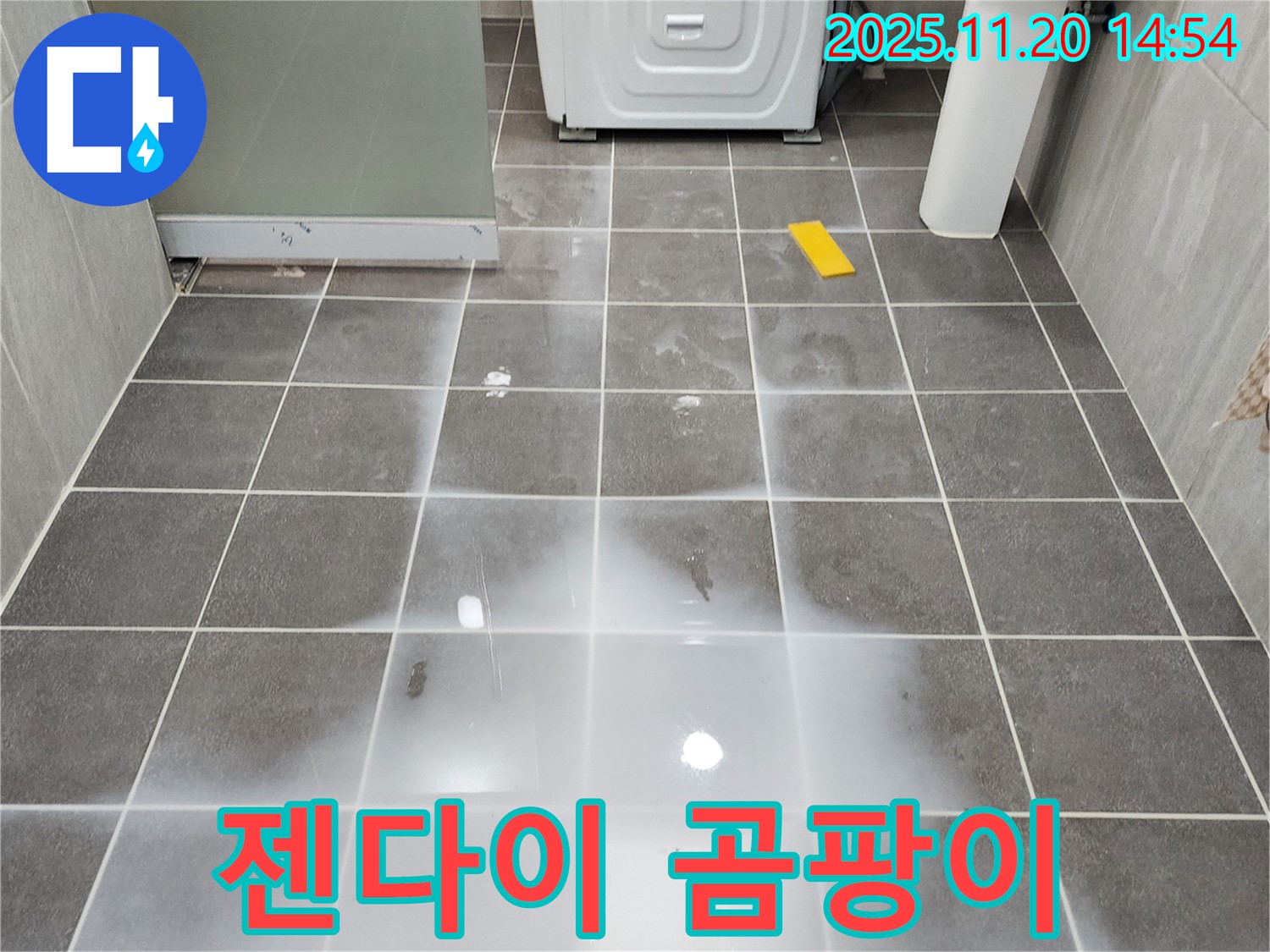마산리 욕실 - 젠다이 상판 곰팡이, 원인 제거 및 실리콘 재시공